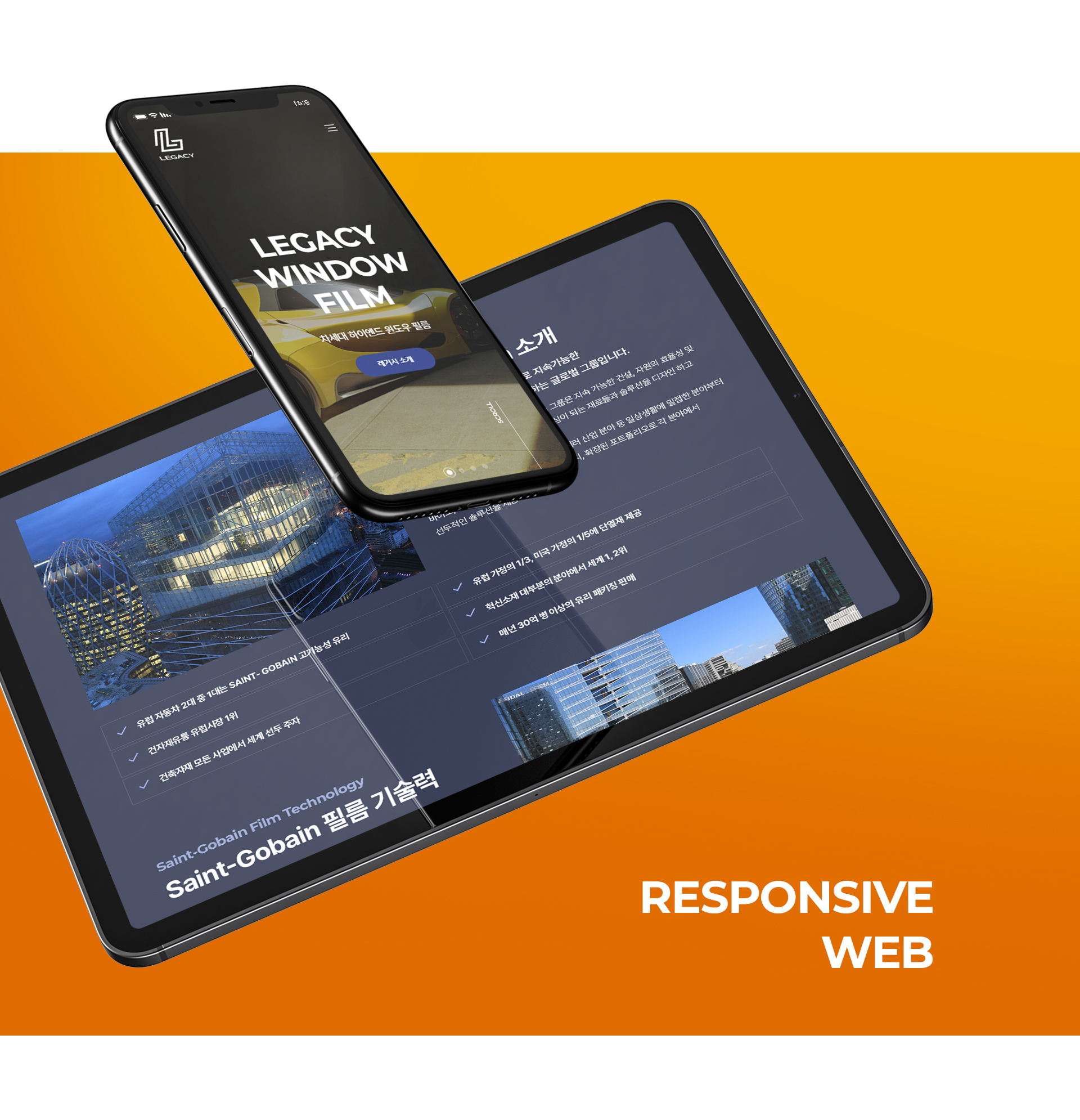 솔라가드 사이트제작