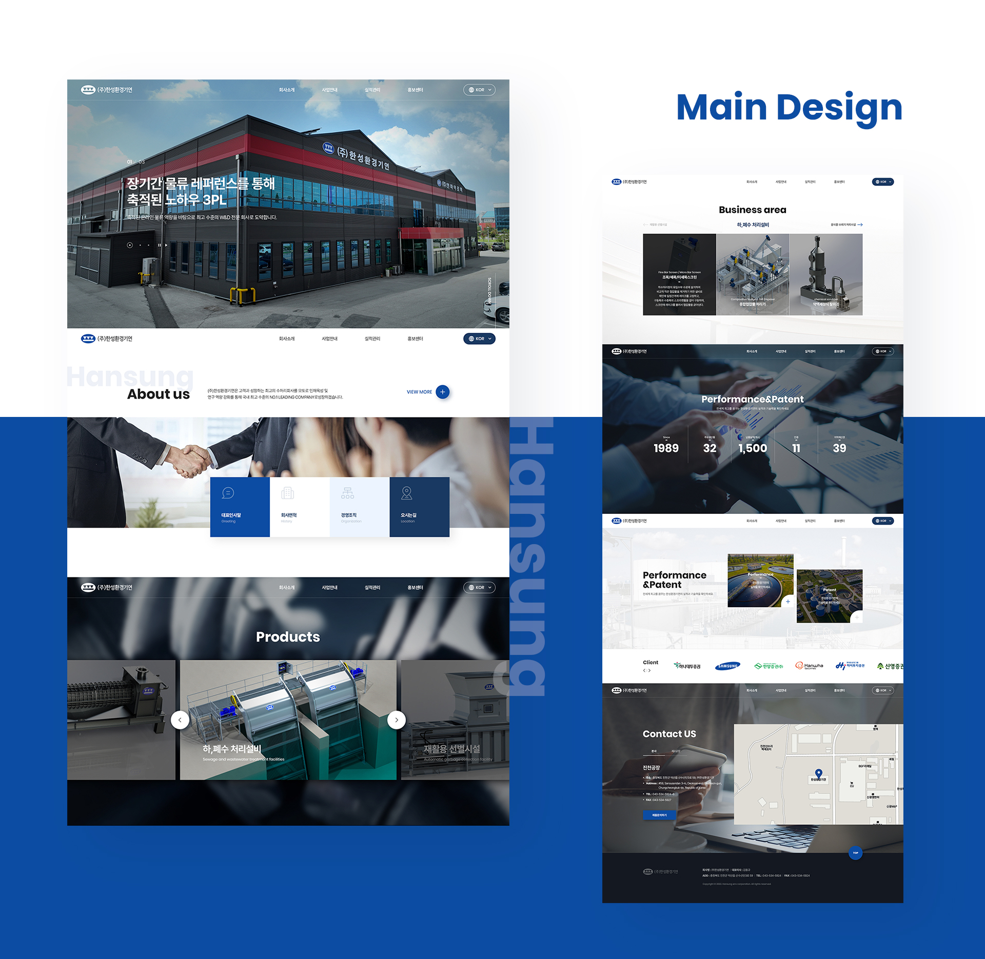 한성환경기연 홈페이지제작