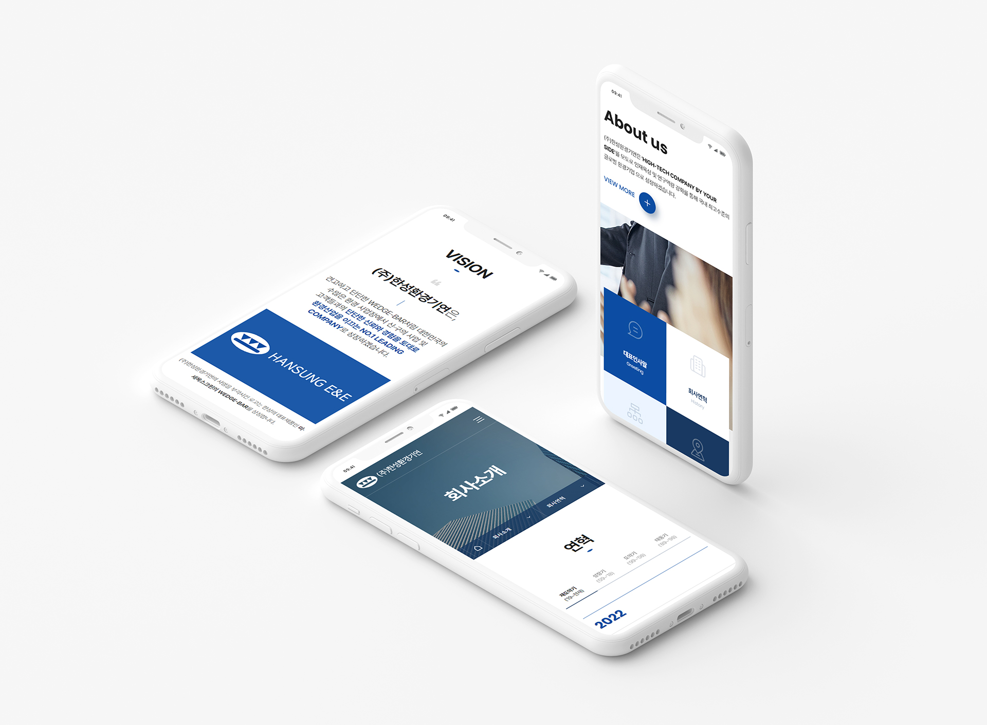 한성환경기연 사이트제작