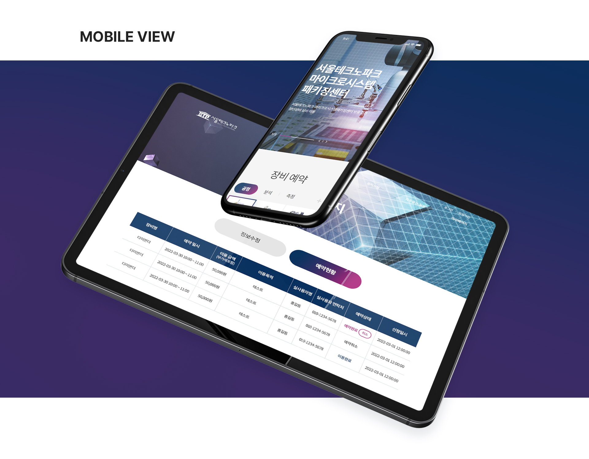 서울테크노파크 사이트제작