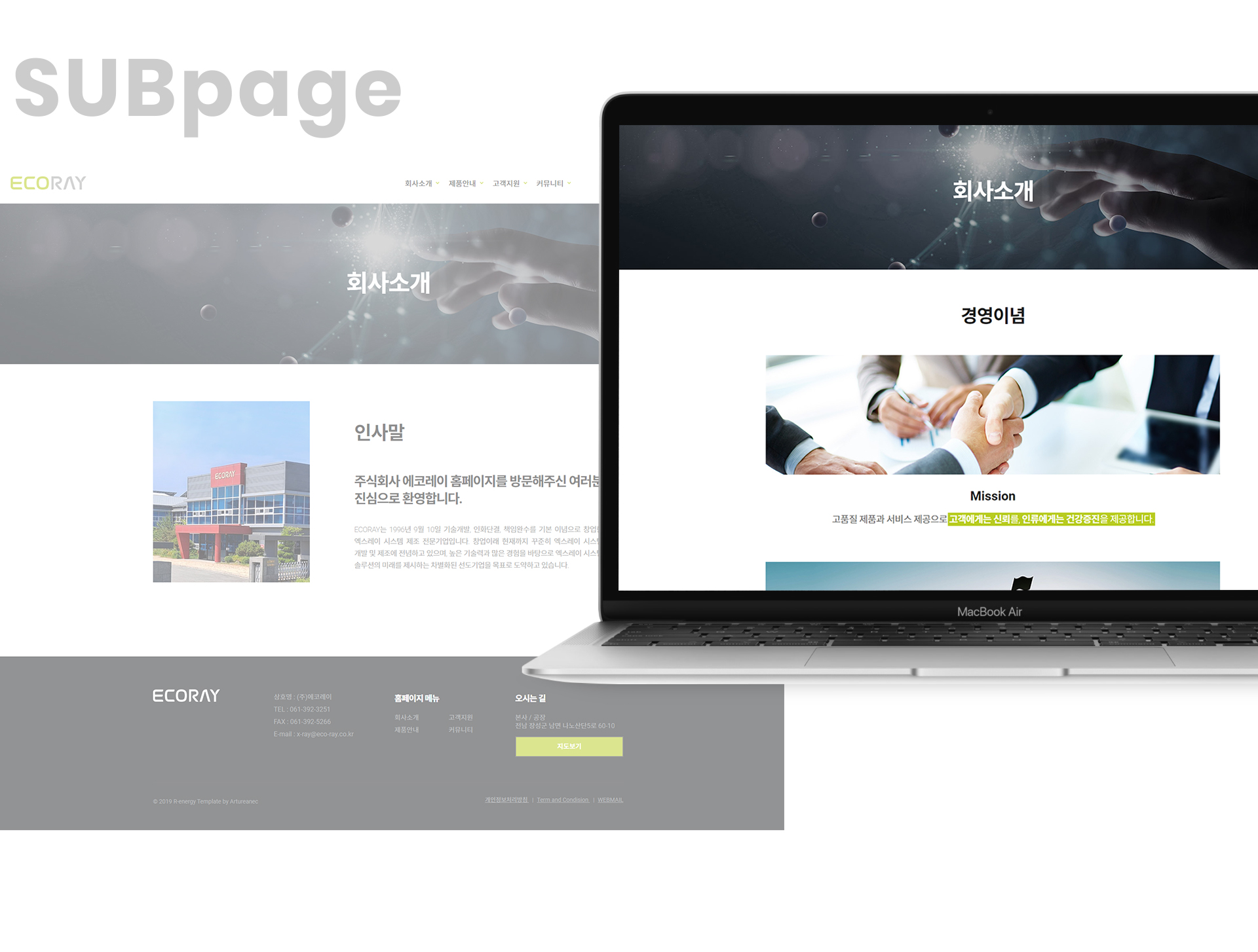 con02.jpg 고디자인 에코레이 홈페이지디자인
