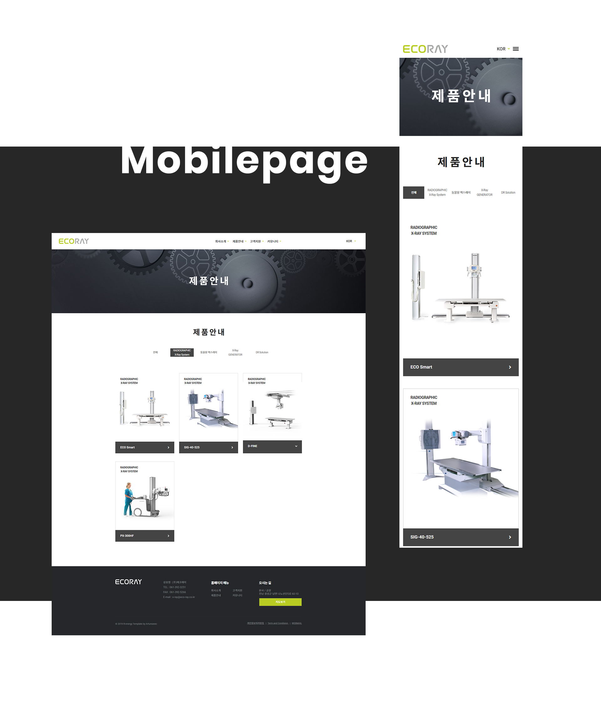 con03.jpg 고디자인 에코레이 사이트제작