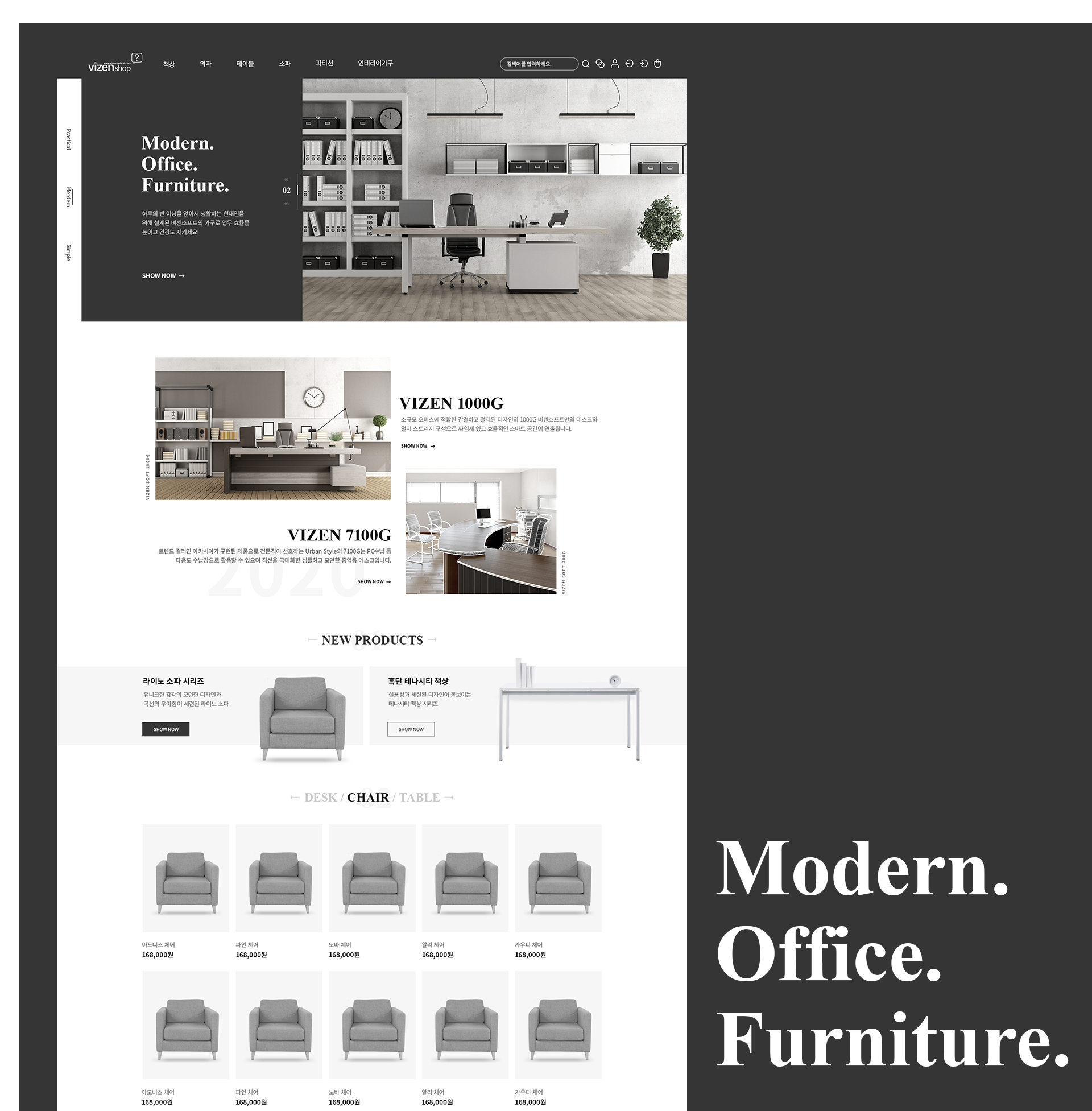 창성의자 쇼핑몰홈페이지제작