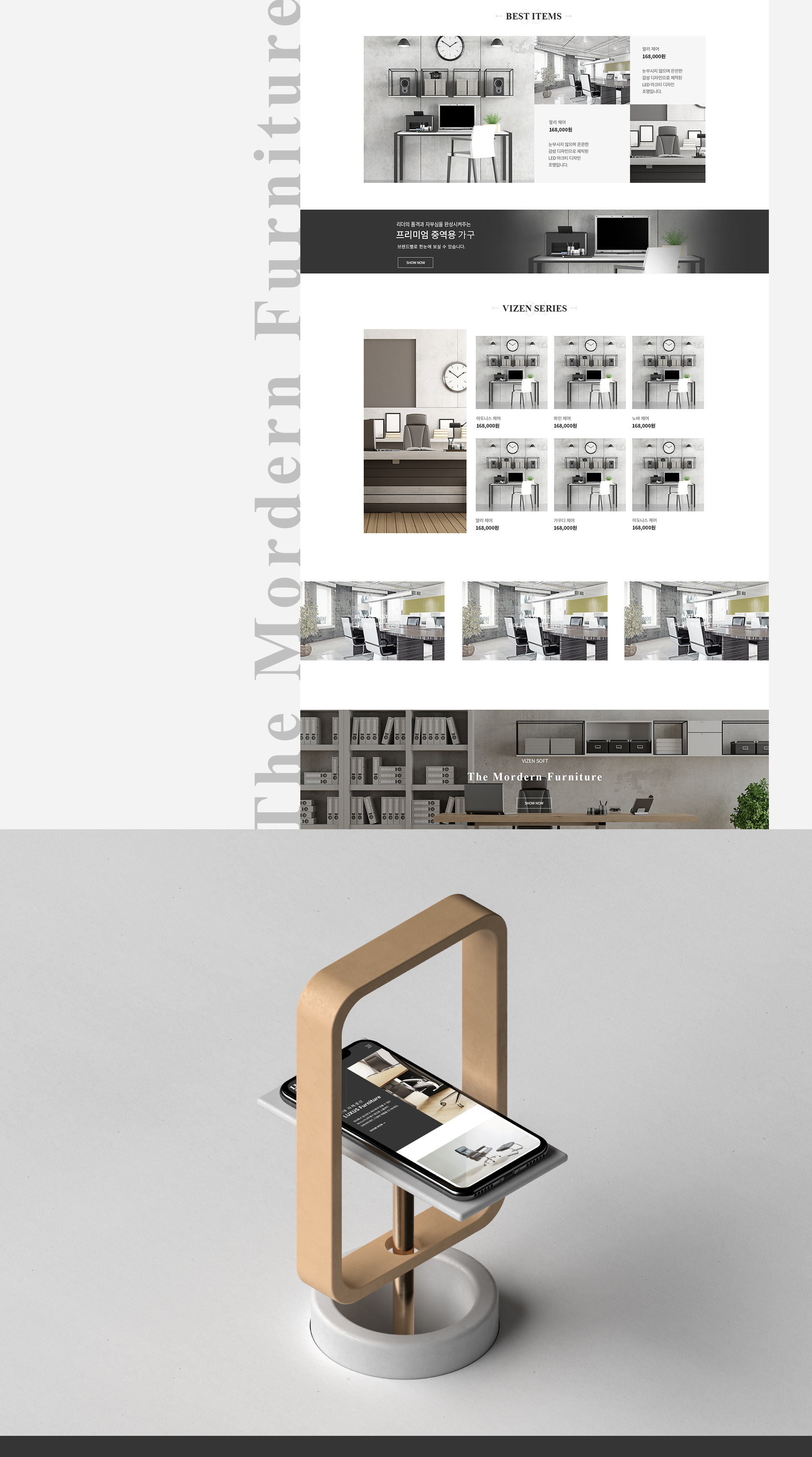 창성의자 인터넷쇼핑몰제작