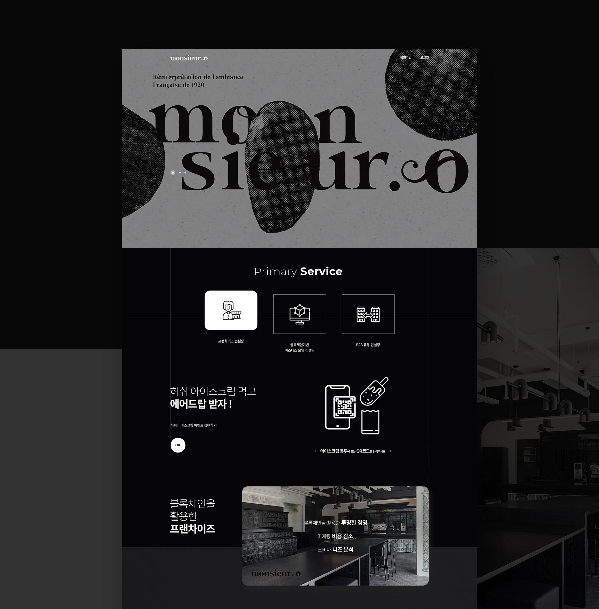 에버스톤 무슈오 IT컨설팅 홈페이지제작