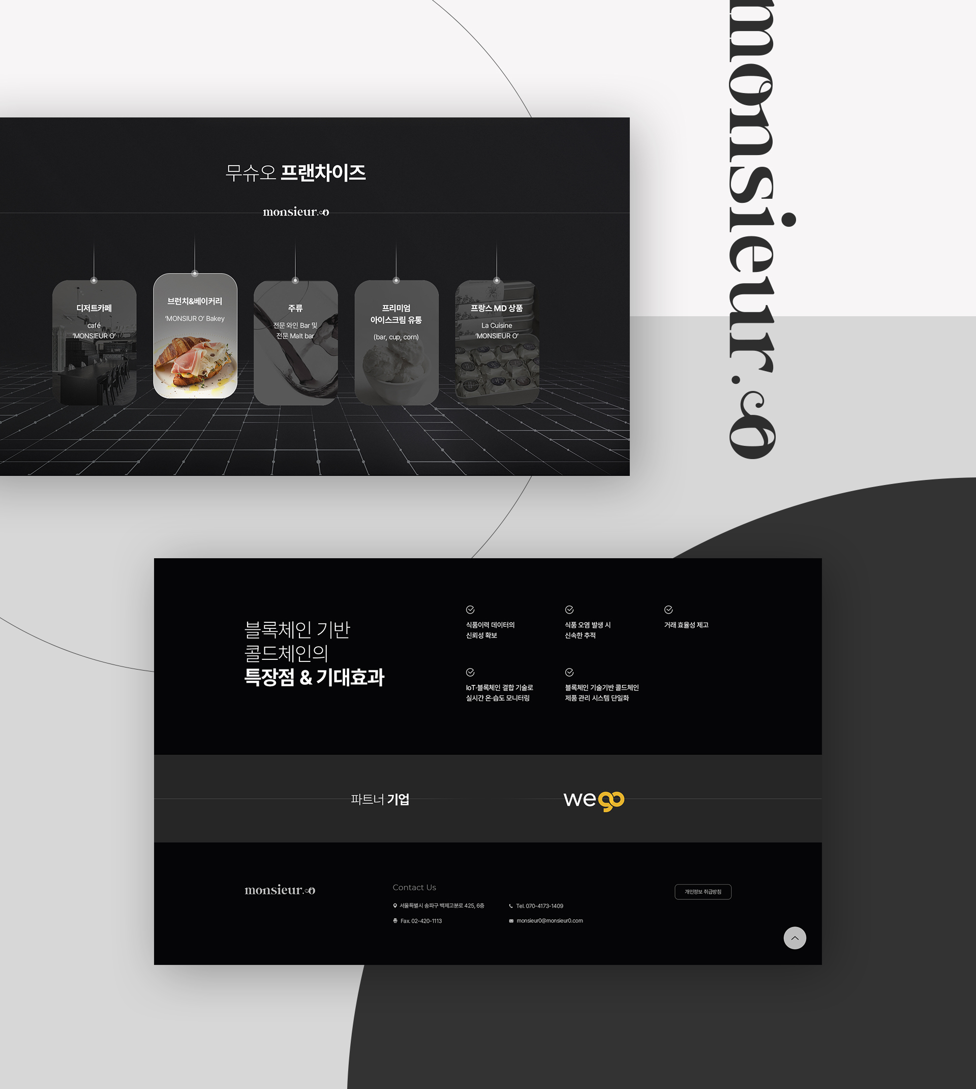 에버스톤 무슈오 IT컨설팅 홈페이지디자인