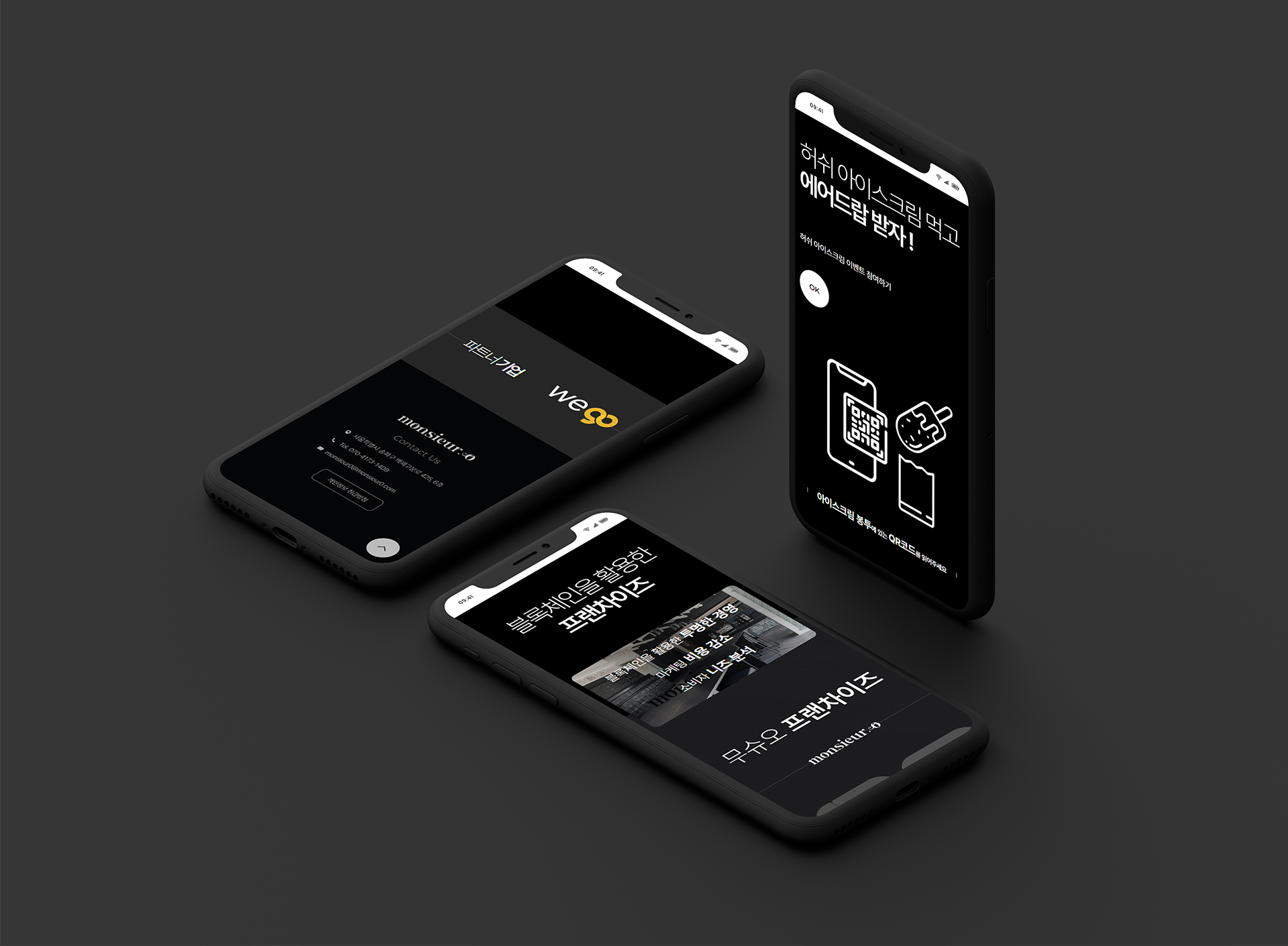 에버스톤 무슈오 IT컨설팅 사이트제작