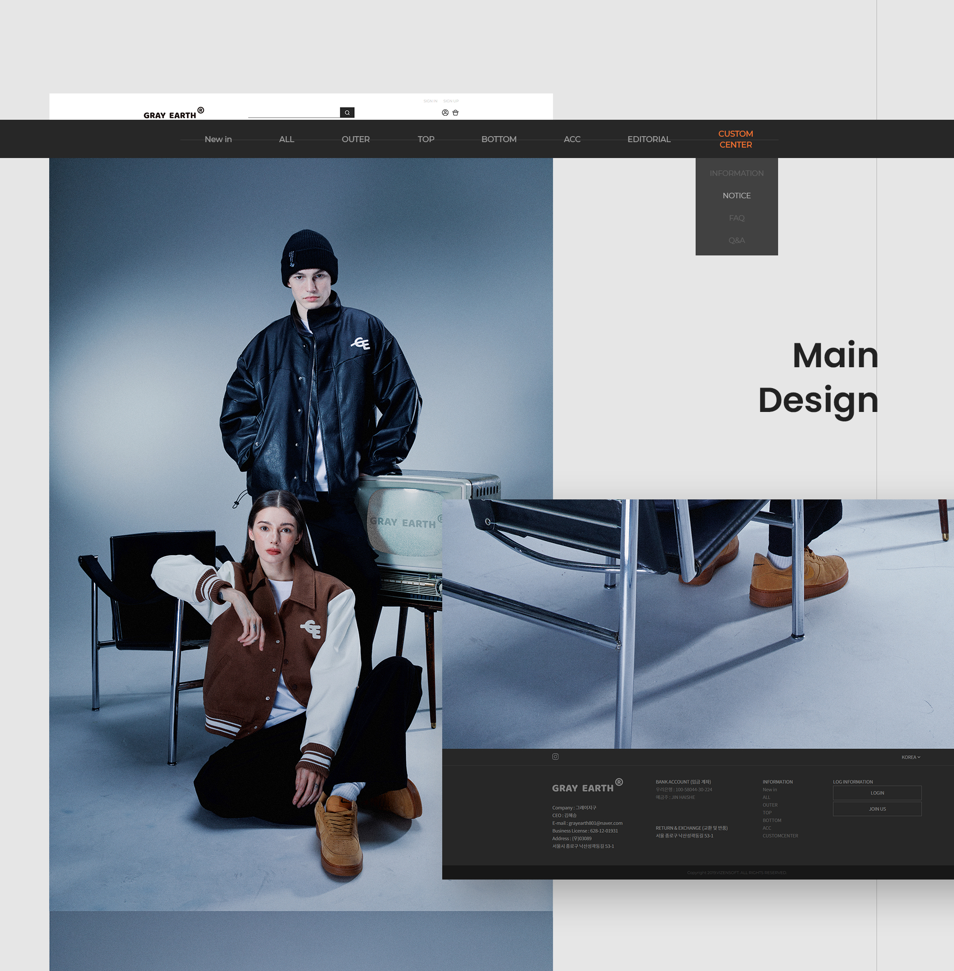 그레이지구 쇼핑몰제작