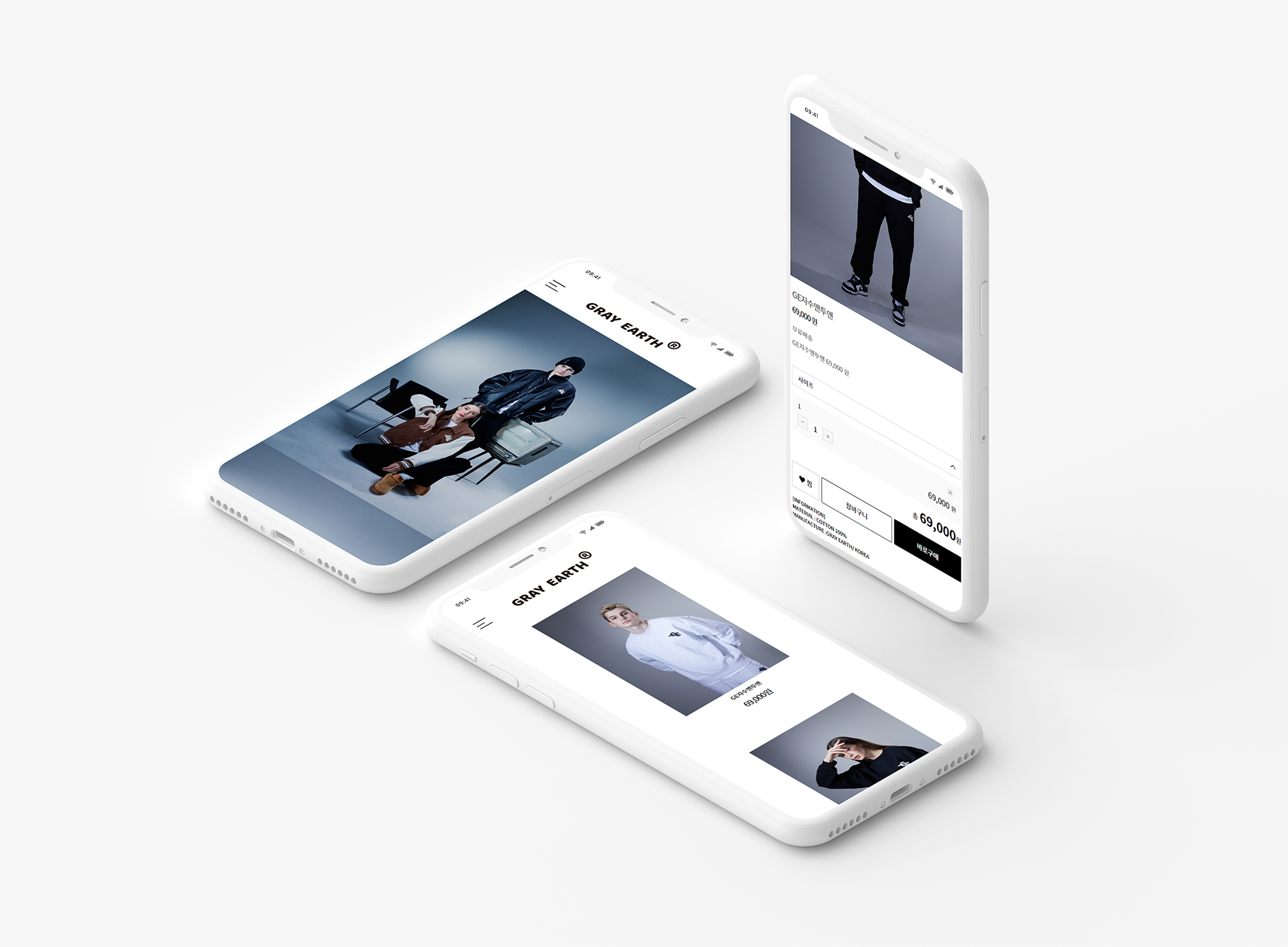 그레이지구 인터넷쇼핑몰제작