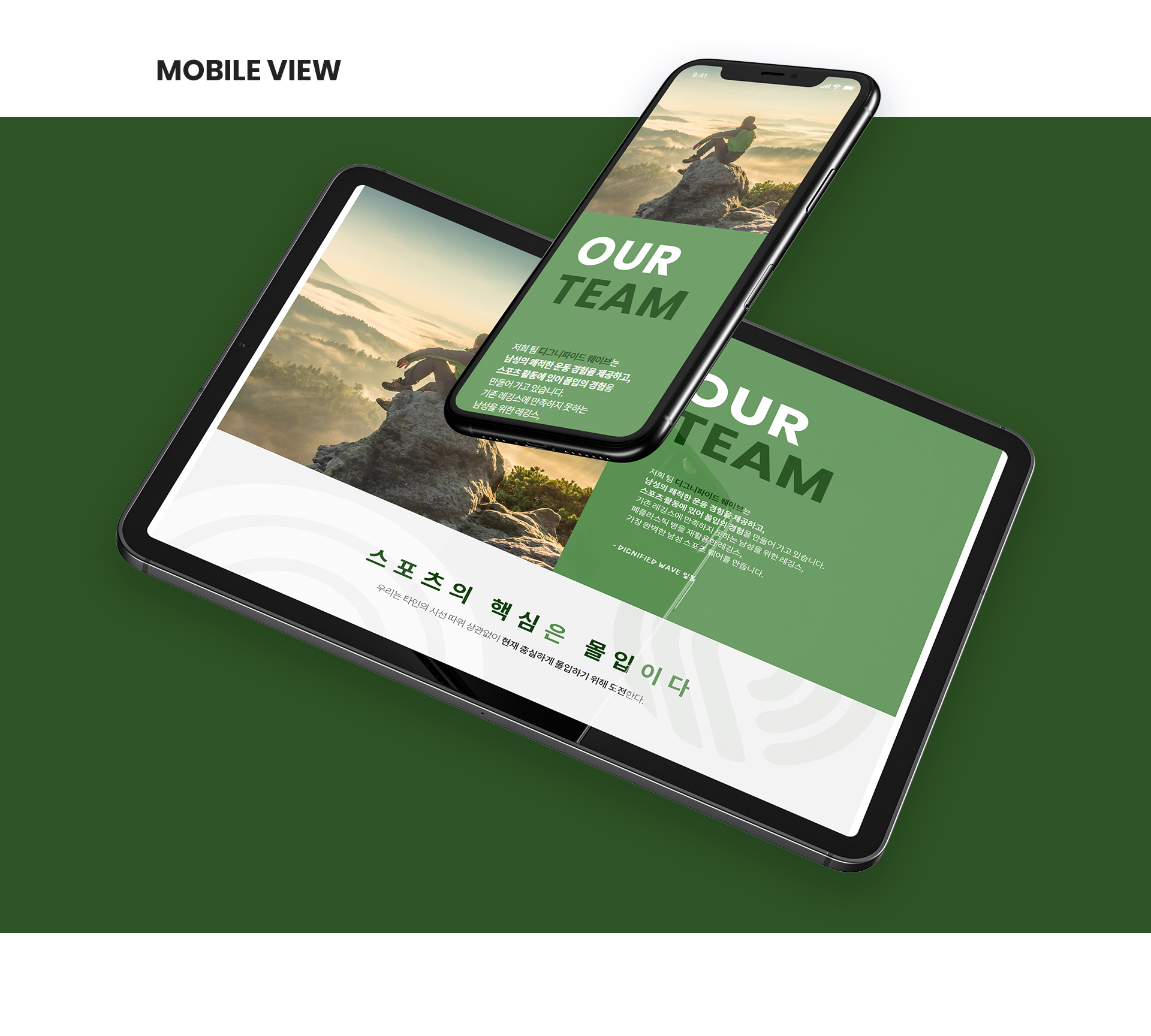 Con03.jpg 디그니파이드 웨이브 랜딩페이지제작