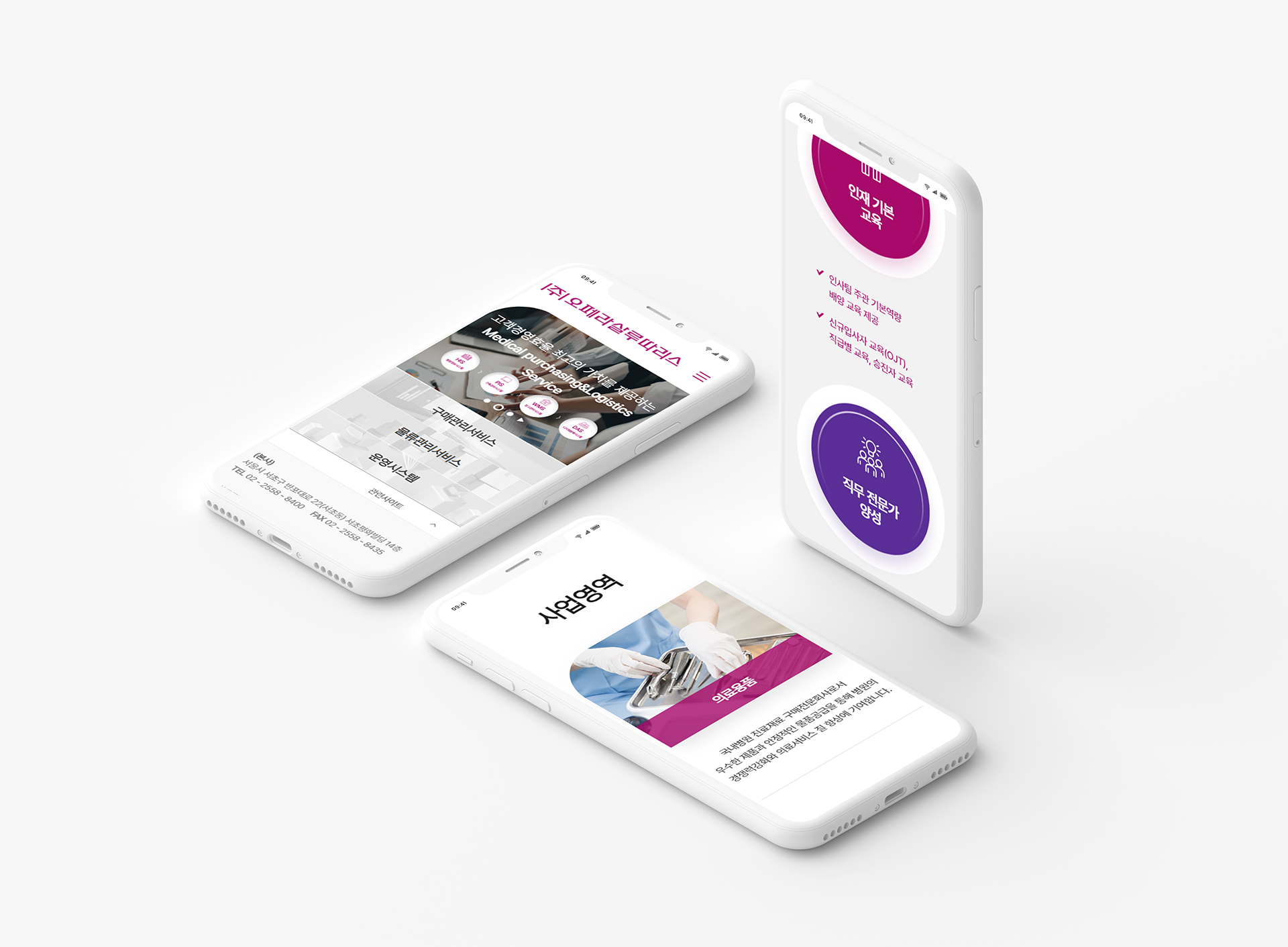 con03.jpg 오페라샬루따리스 사이트제작