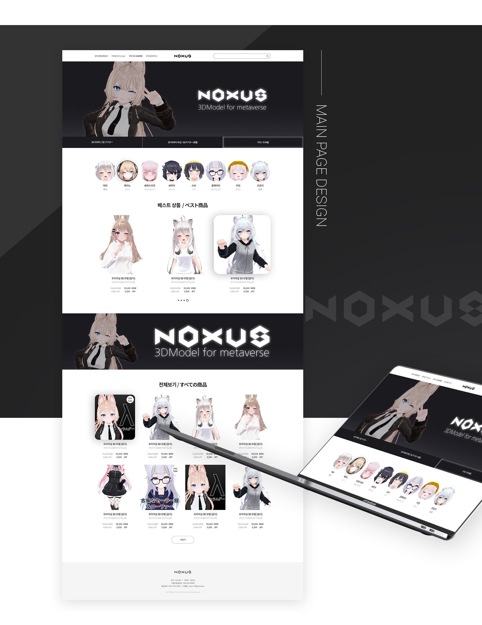 녹스어스 홈페이지제작