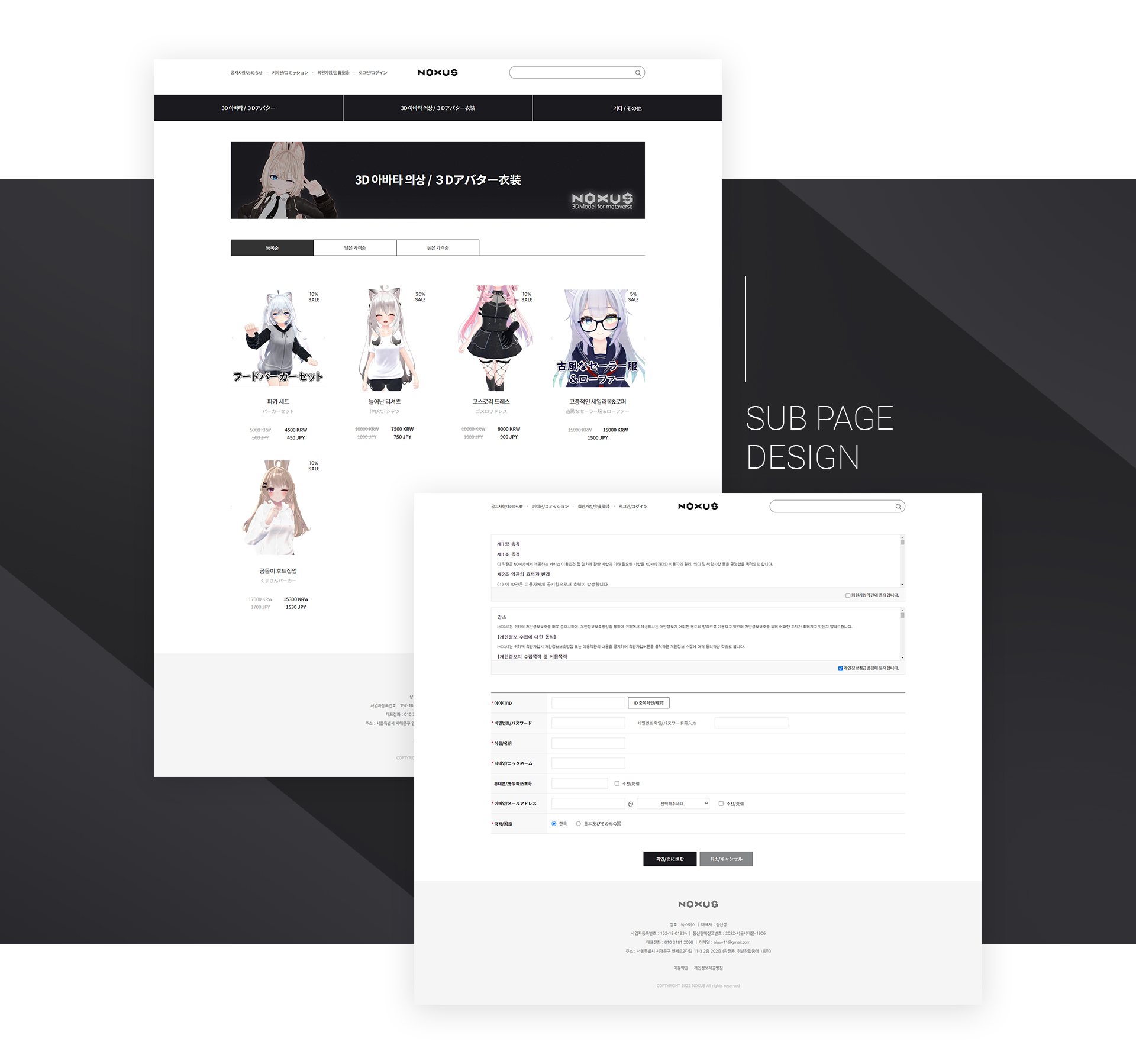 녹스어스 홈페이지제작업체