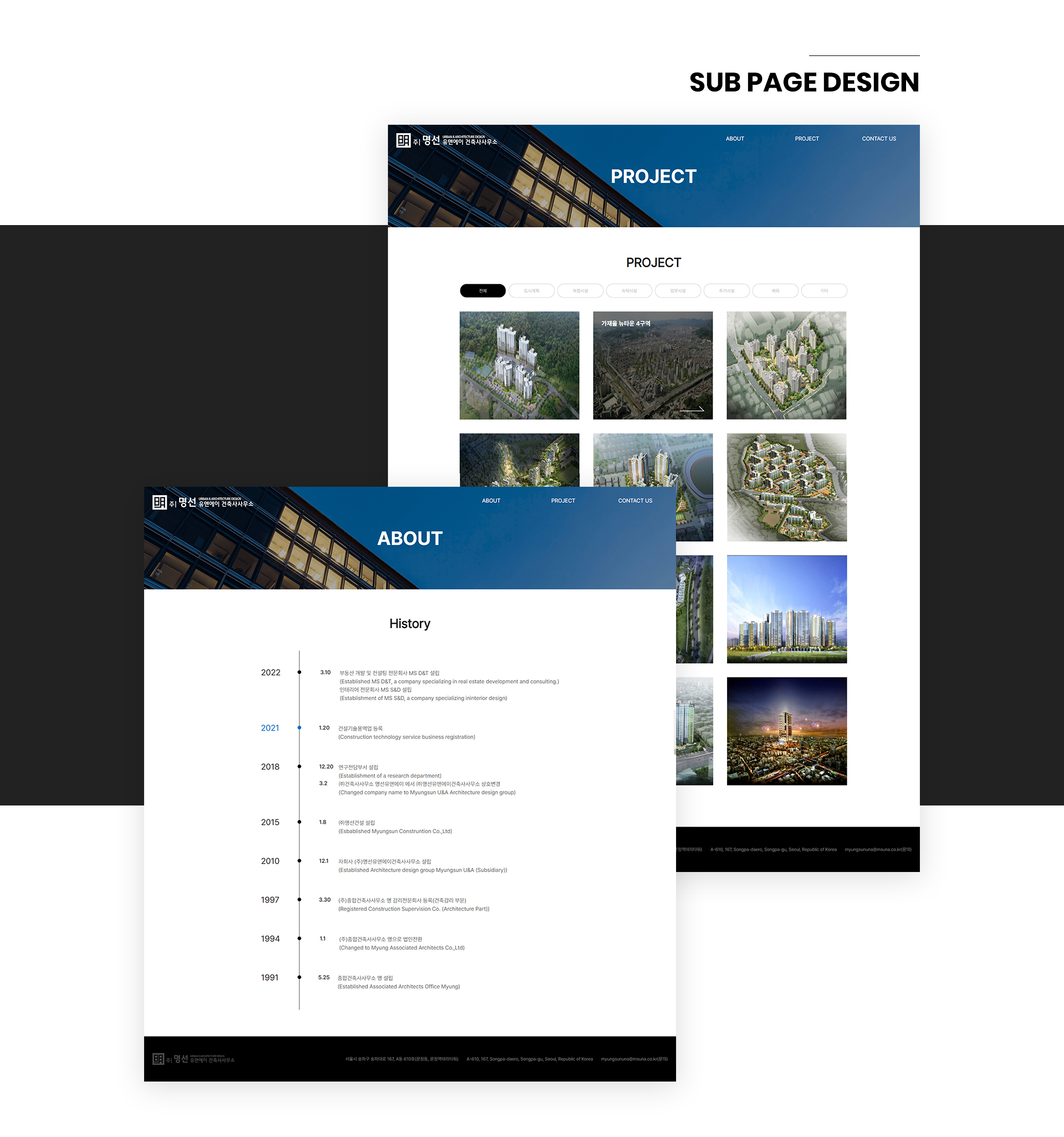 명선U&A 홈페이지제작업체