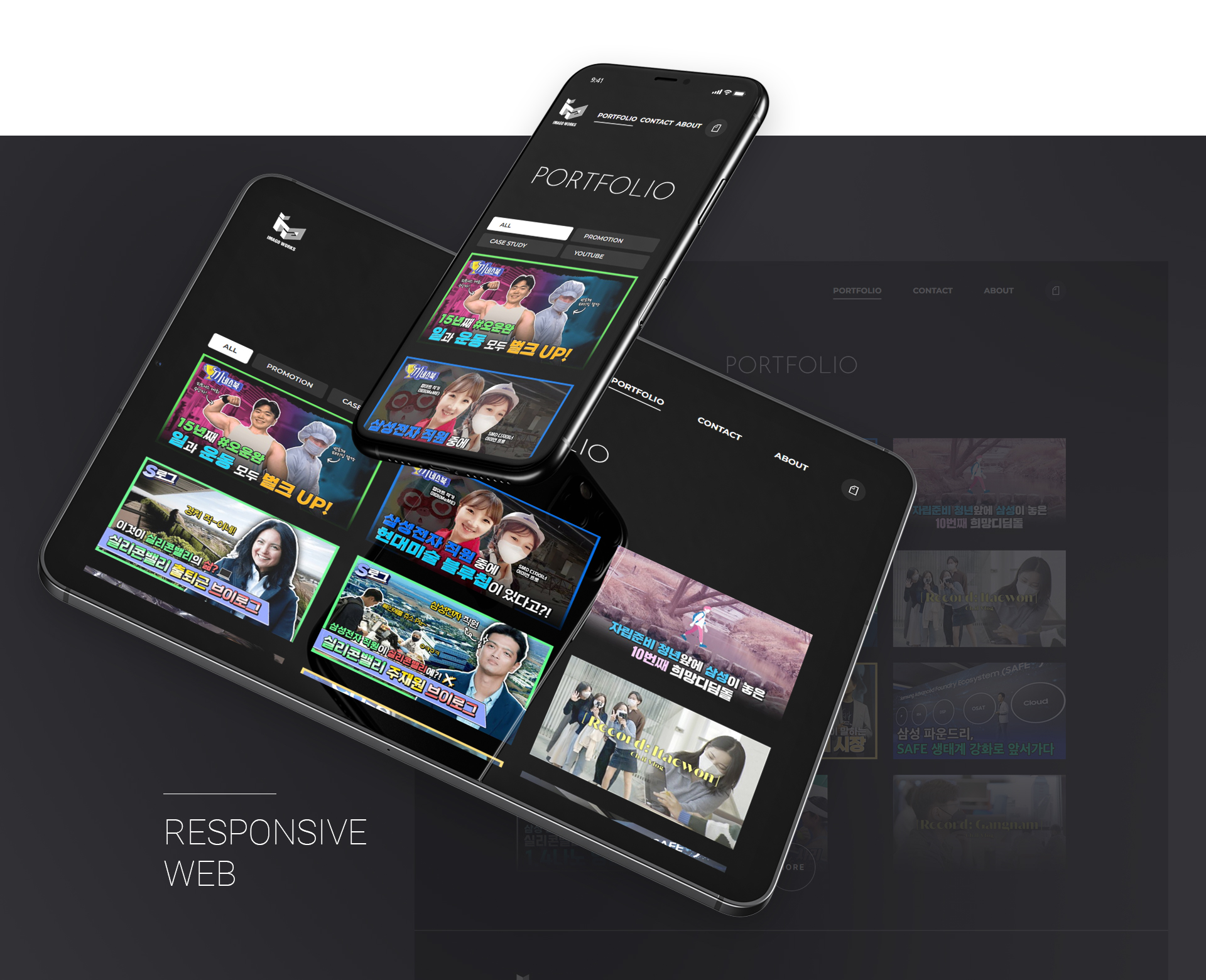 imago 웹사이트제작