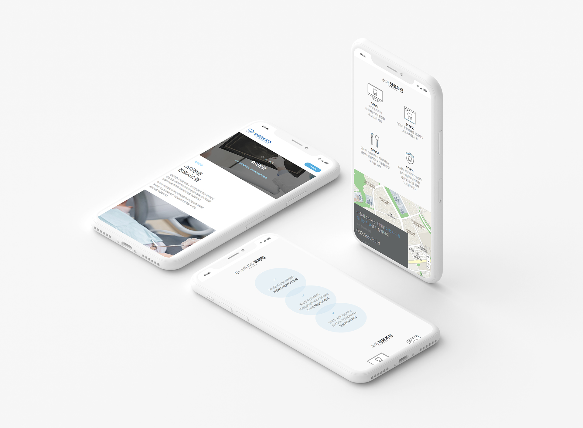 이플러스치과 병원사이트