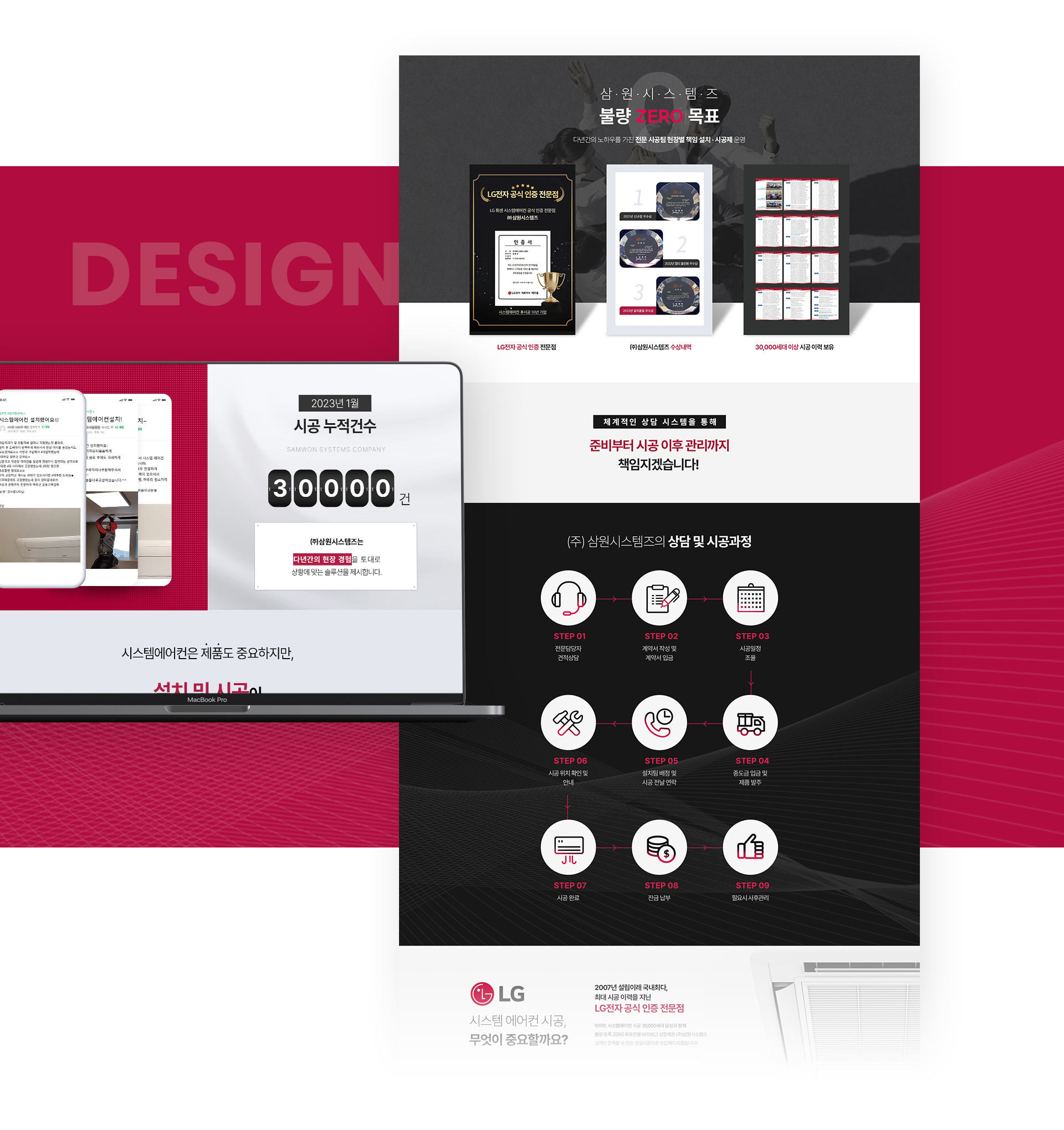 삼원시스템즈 홈페이지제작업체