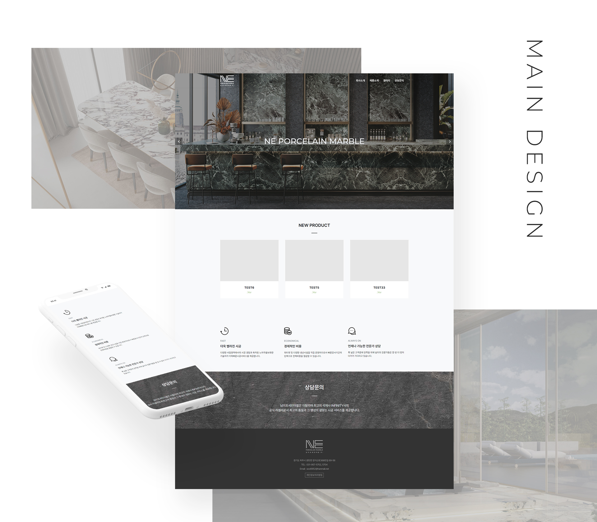 남이석재 홈페이지제작