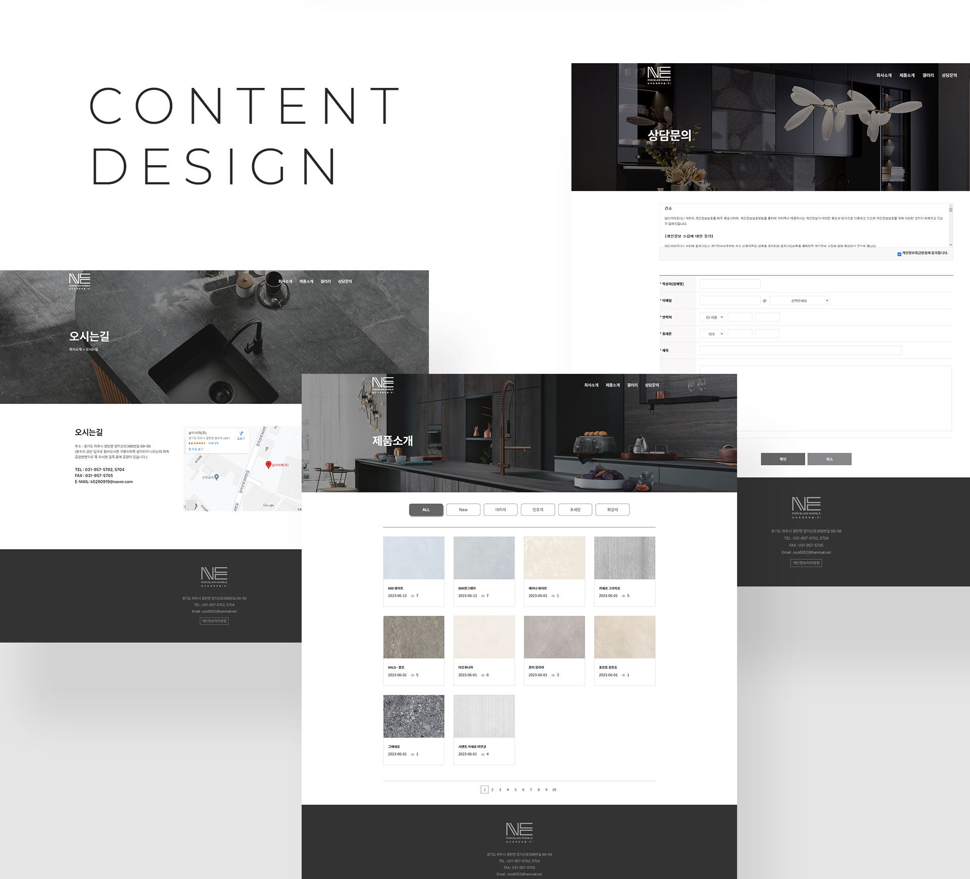 남이석재 홈페이지제작업체,