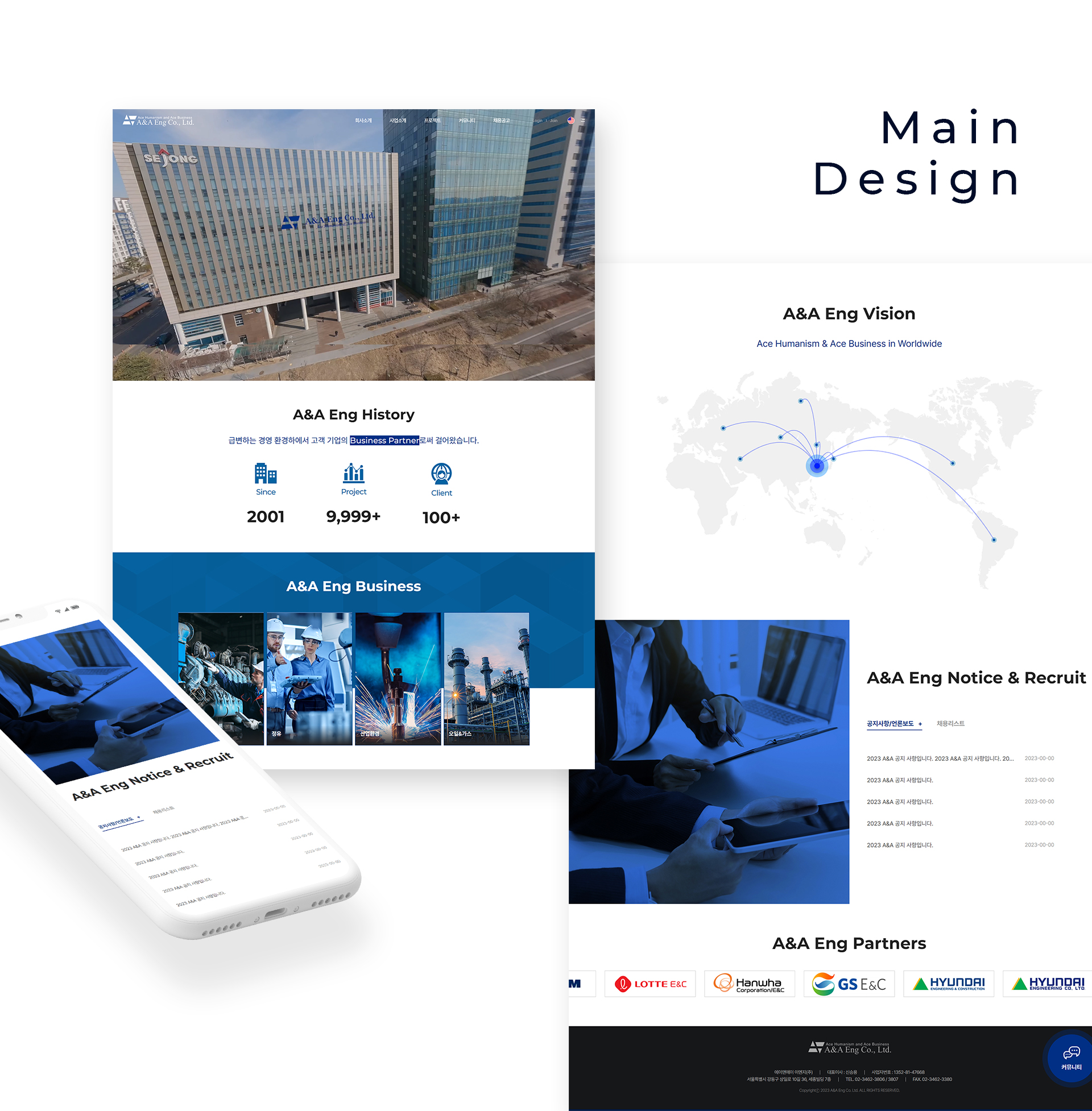 에이앤에이이엔지 홈페이지제작