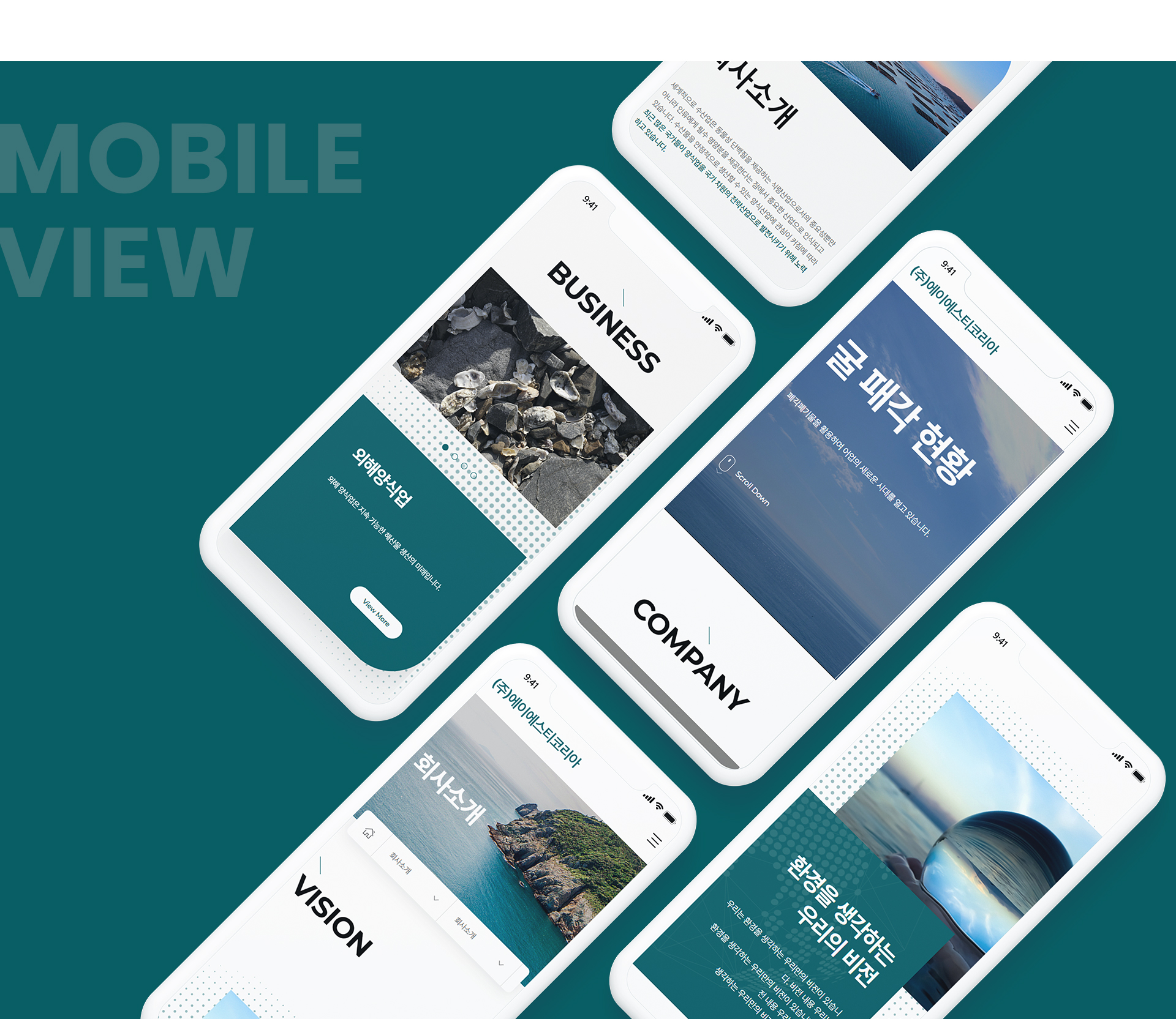 굴패각 홈페이지제작업체