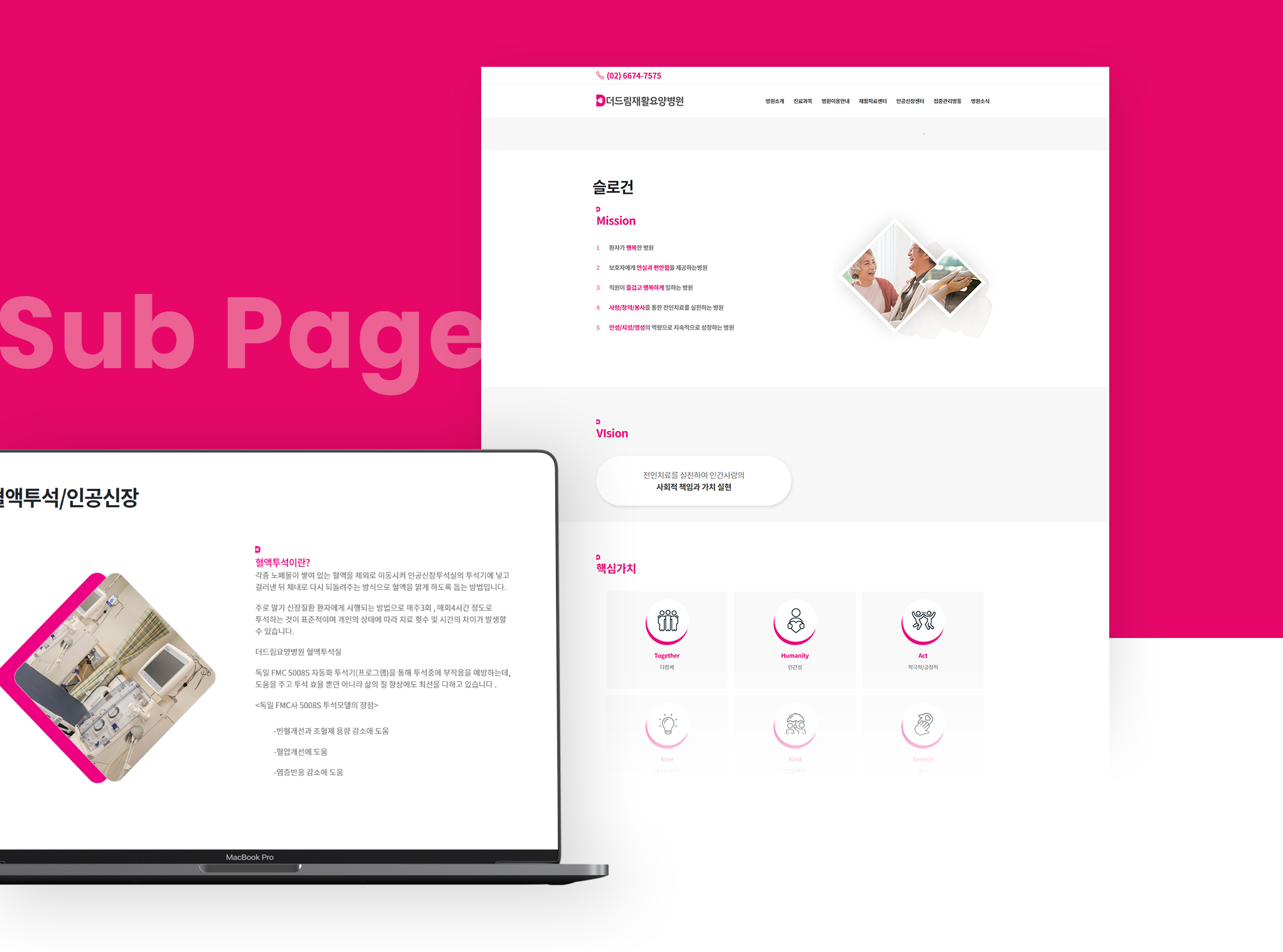 더드림재활요양병원 병원웹사이트