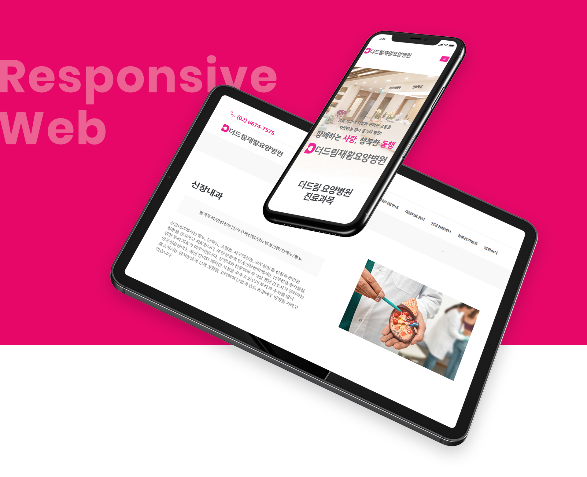 더드림재활요양병원 요양원홈페이지