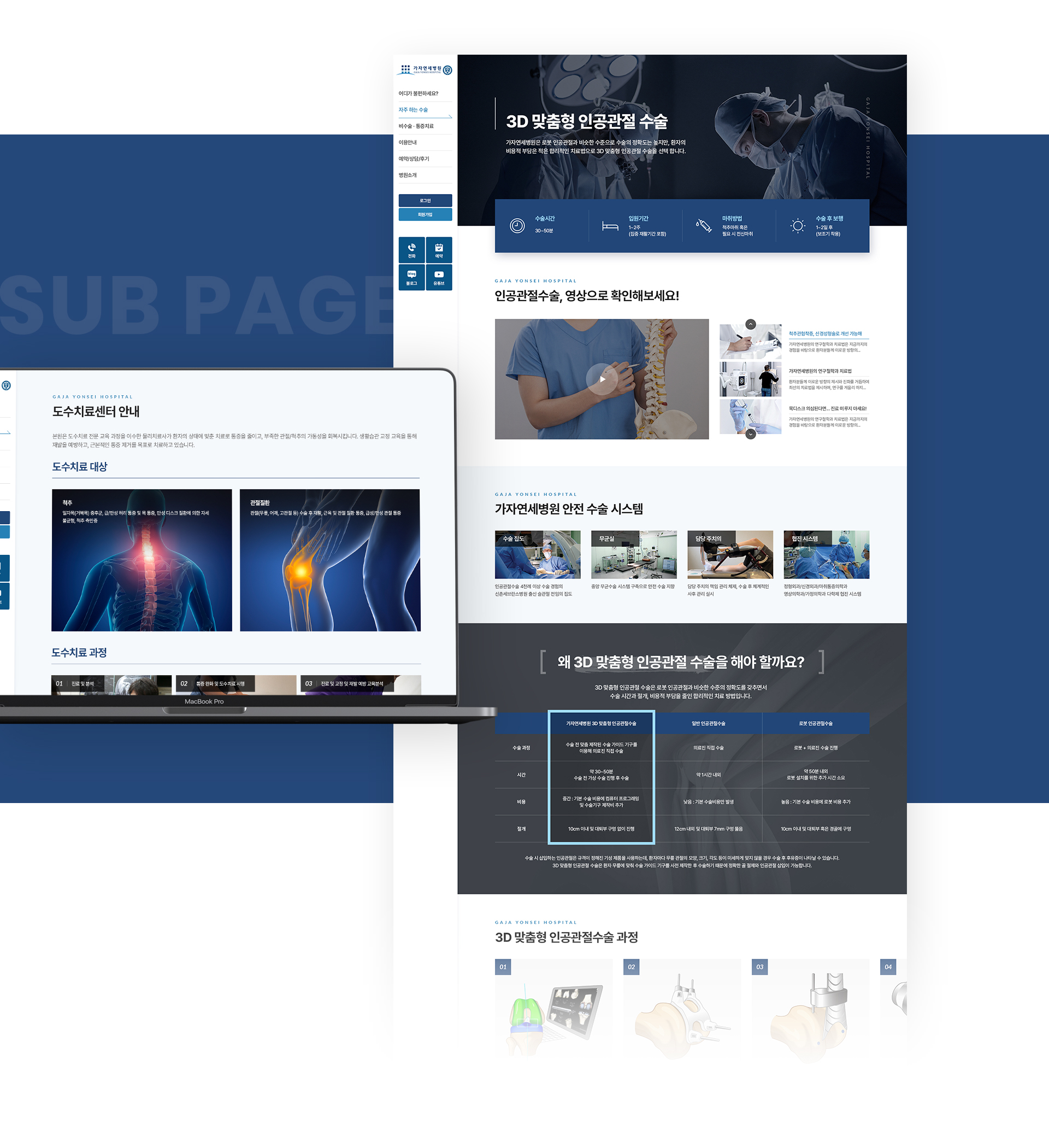 Con02.jpg 가자연세병원 병원홈페이지