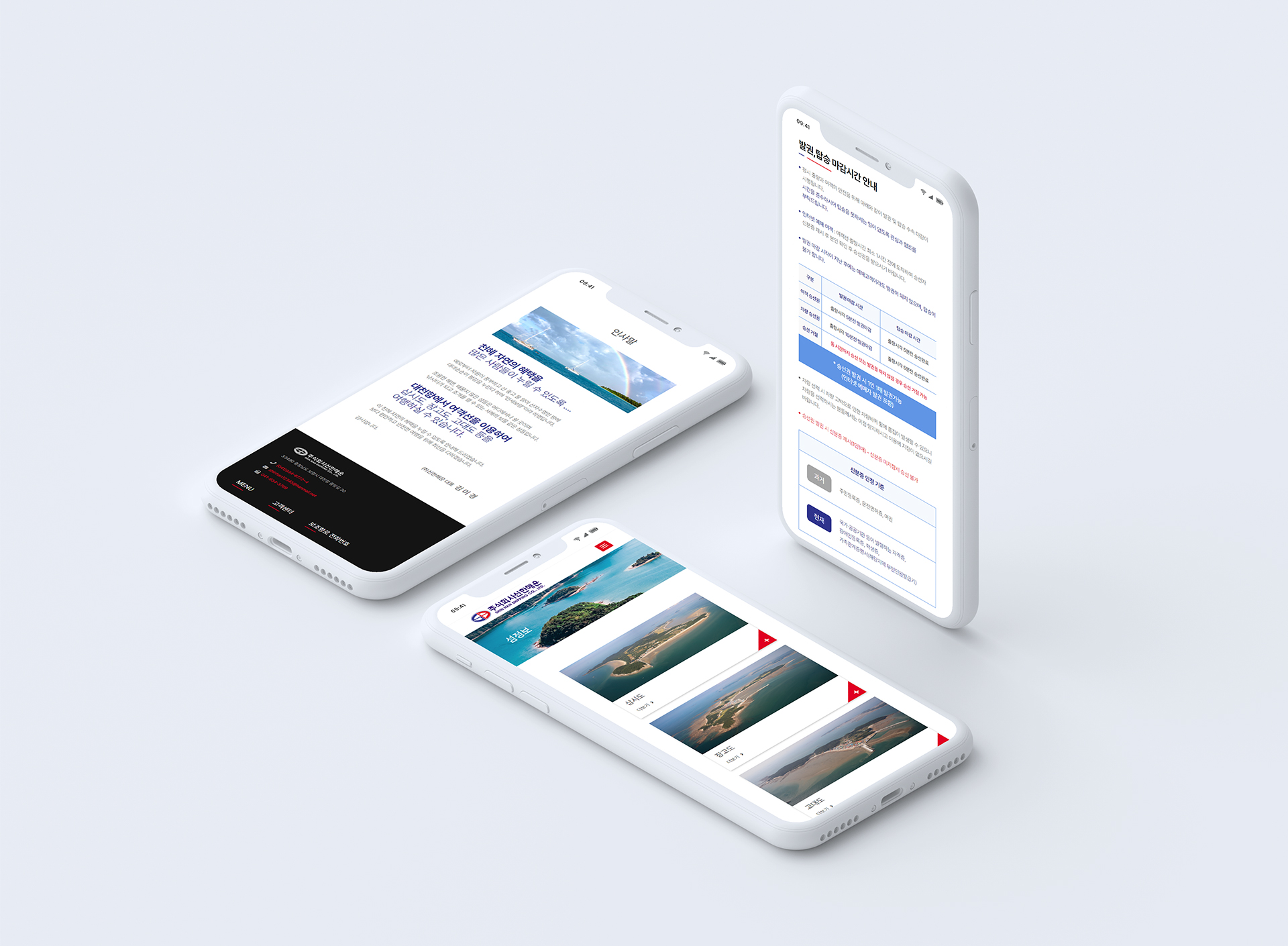 신한해운 웹사이트제작