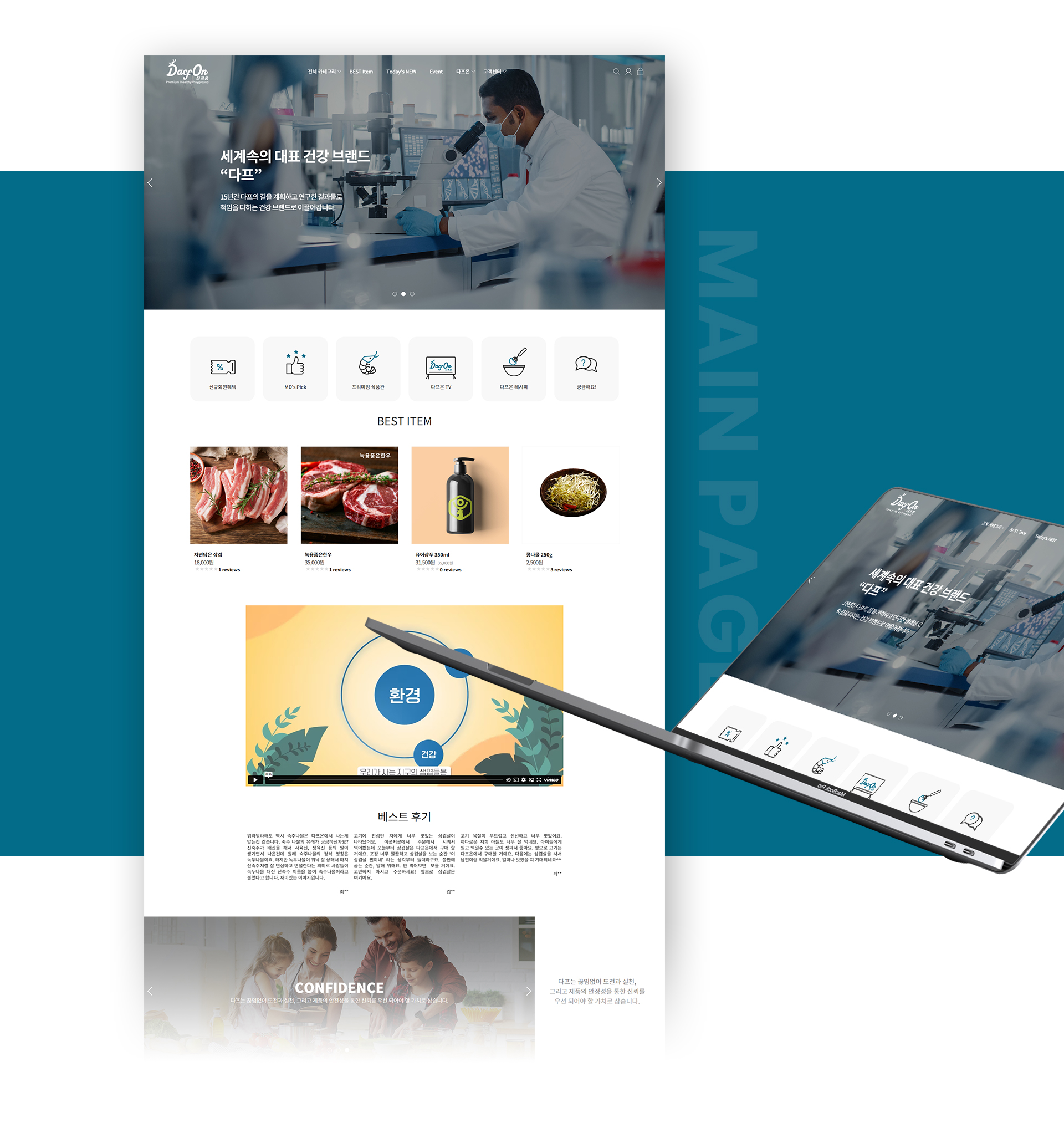 육가공품 쇼핑몰제작