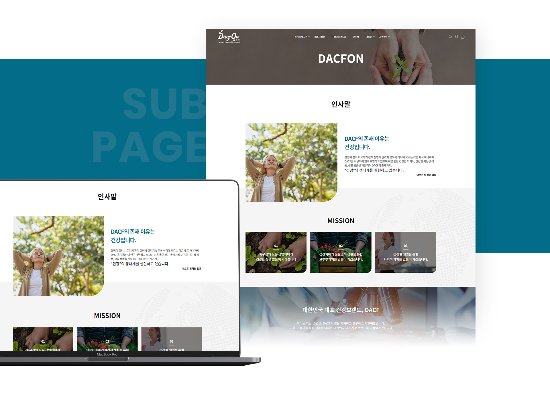 육가공품 인터넷쇼핑몰제작