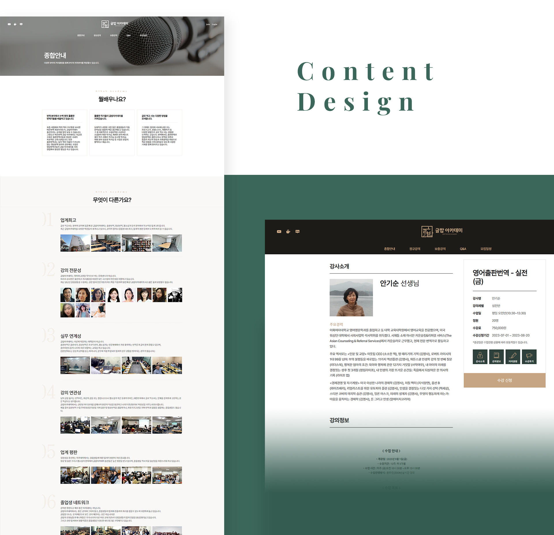 글밥아카데미 쇼핑몰솔루션