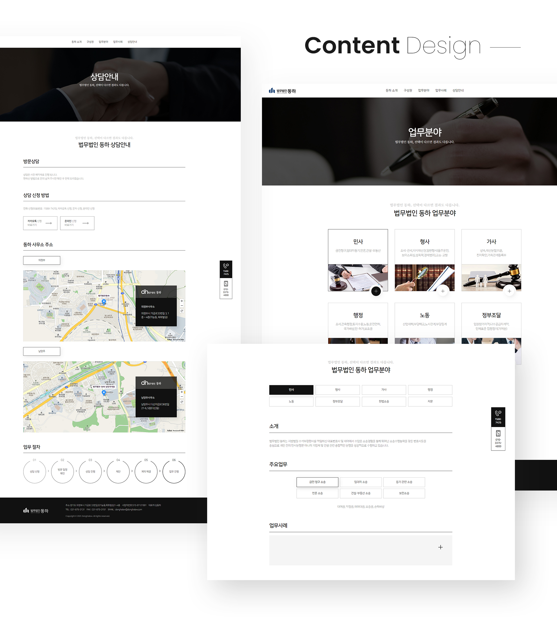 코아넷 홈페이지디자인