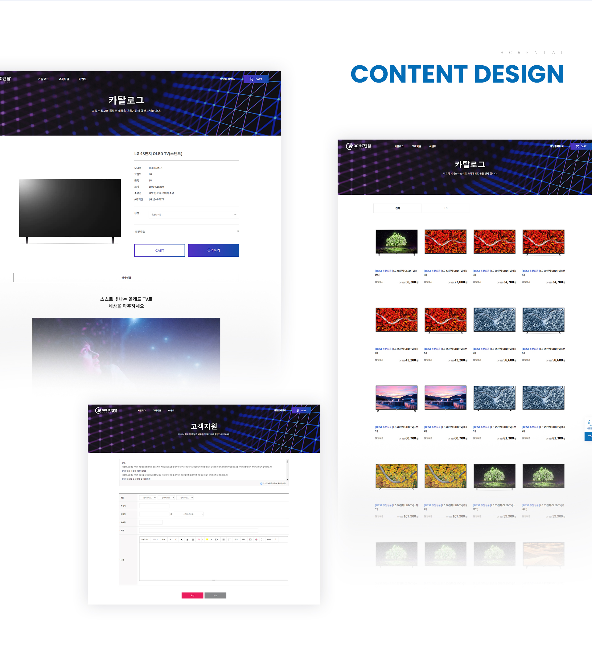 con02.jpg HC렌탈 쇼핑몰홈페이지제작