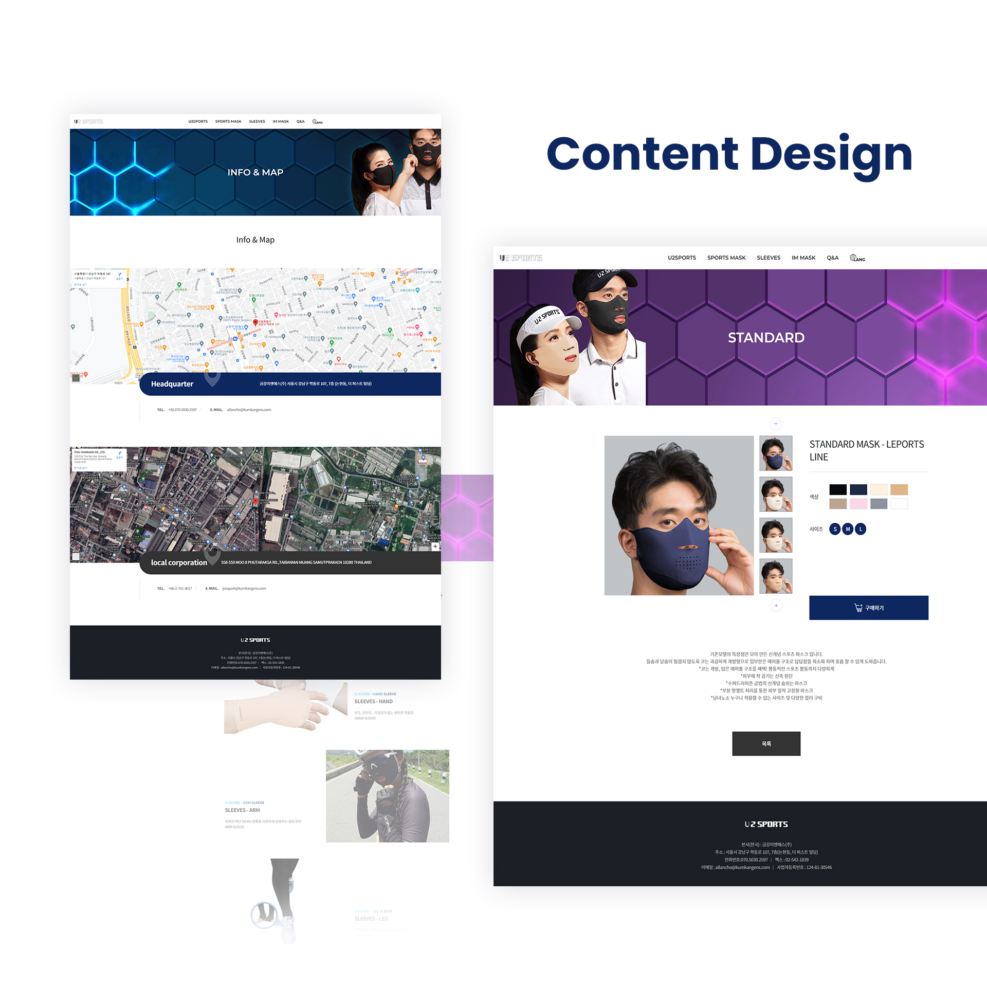 con02.jpg 유투스포츠 홈페이지디자인