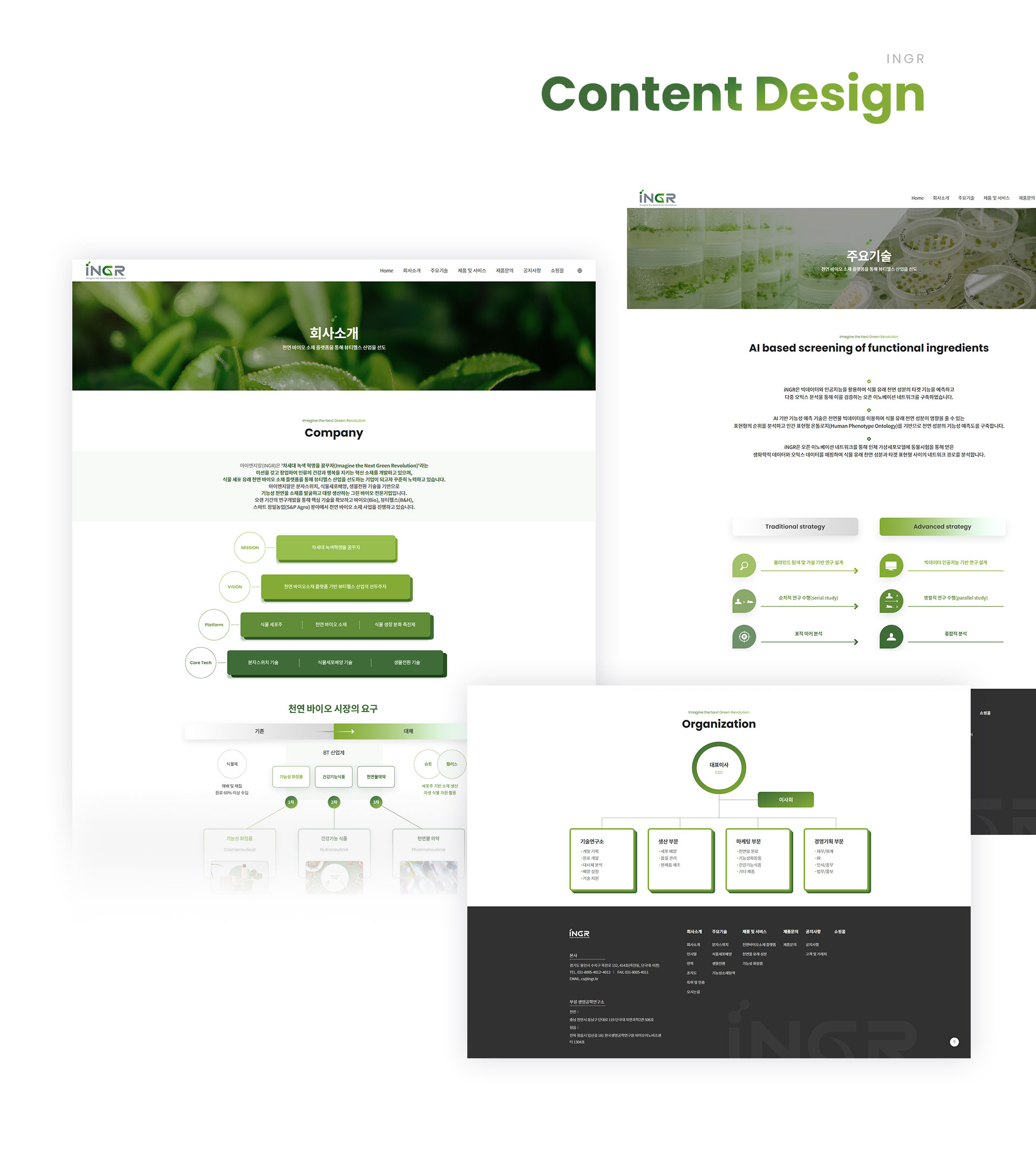 아이엔지알 홈페이지디자인