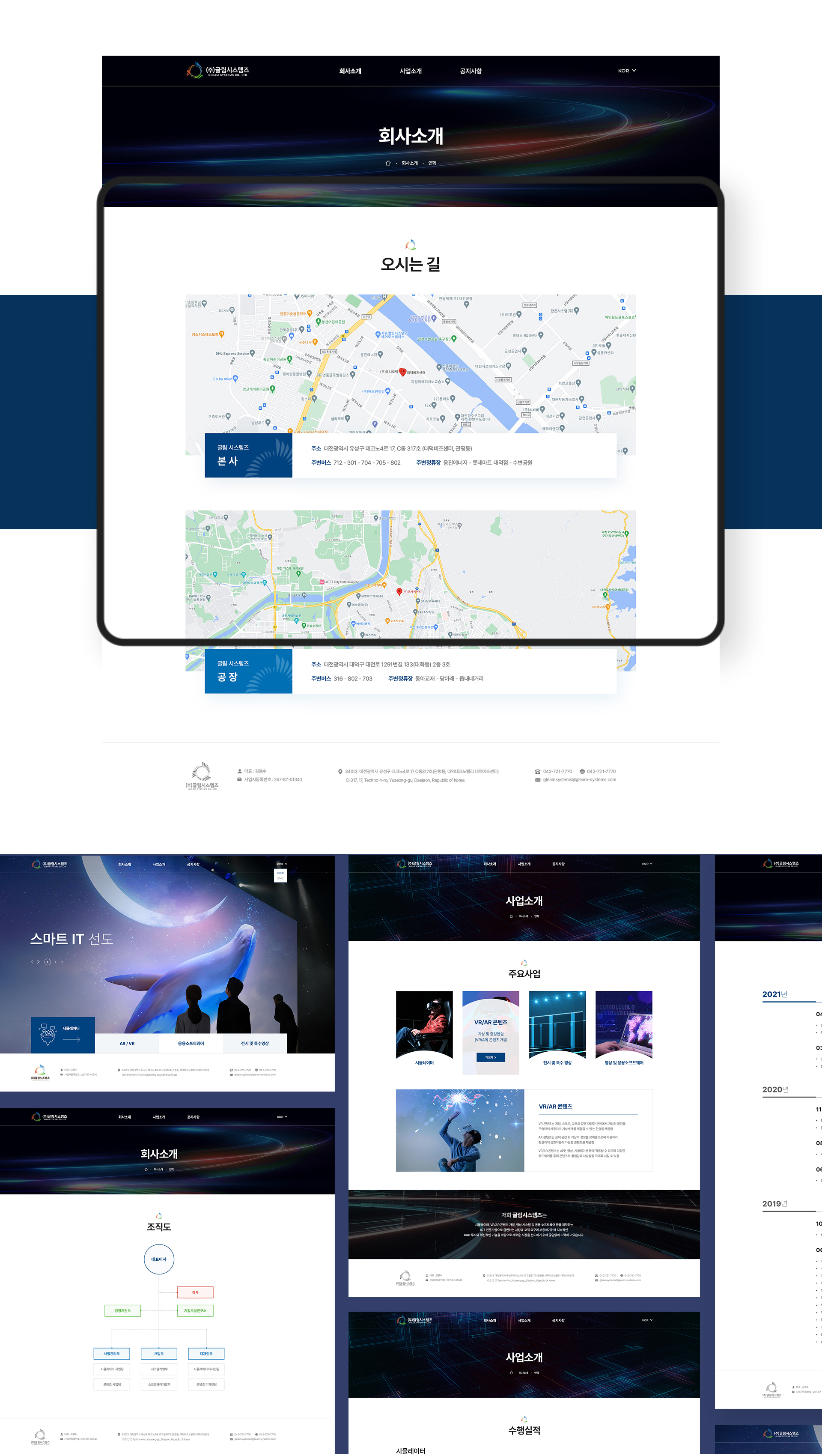 글림시스템즈 홈페이지제작업체
