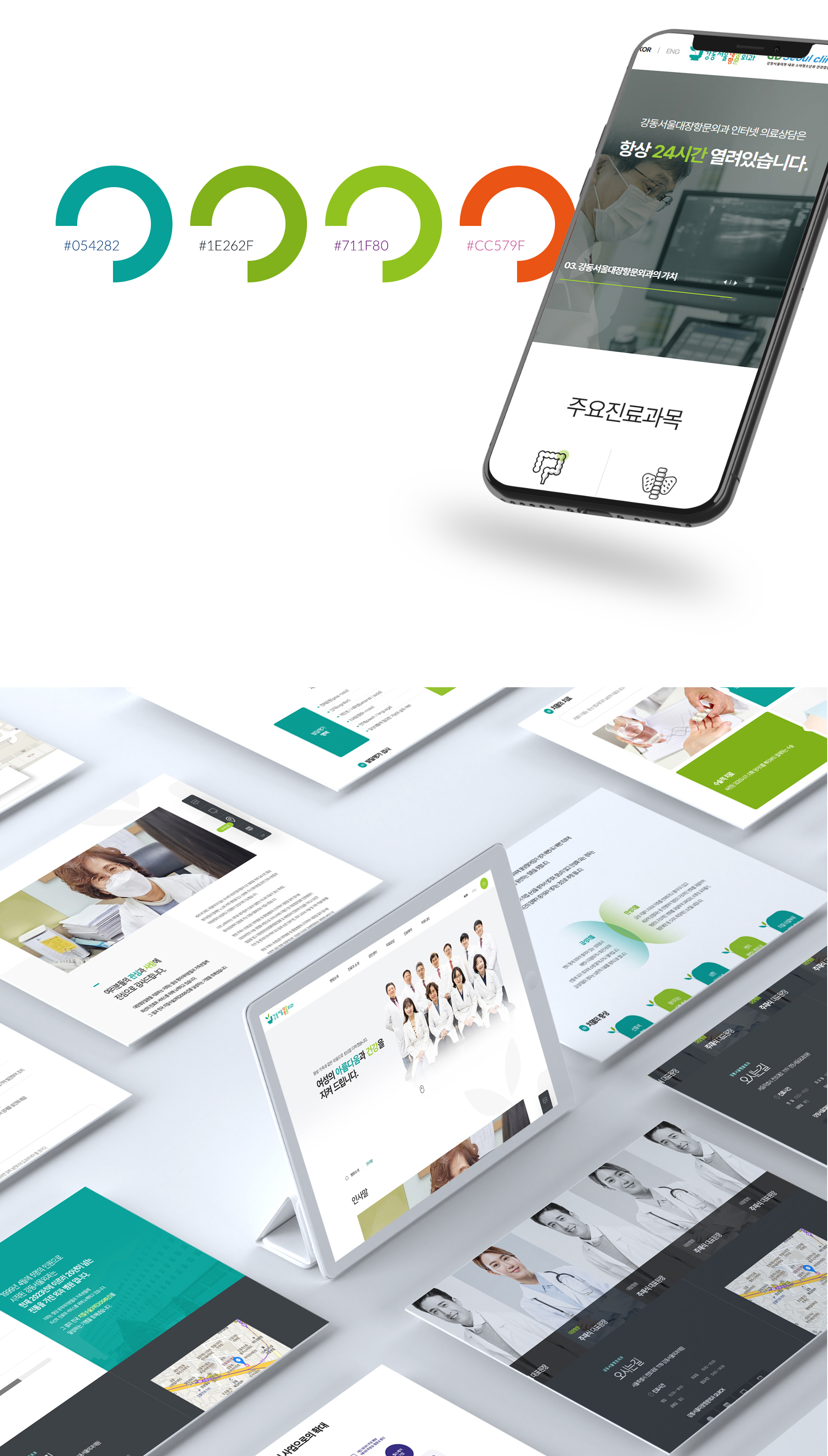 강동서울의원 반응형홈페이지