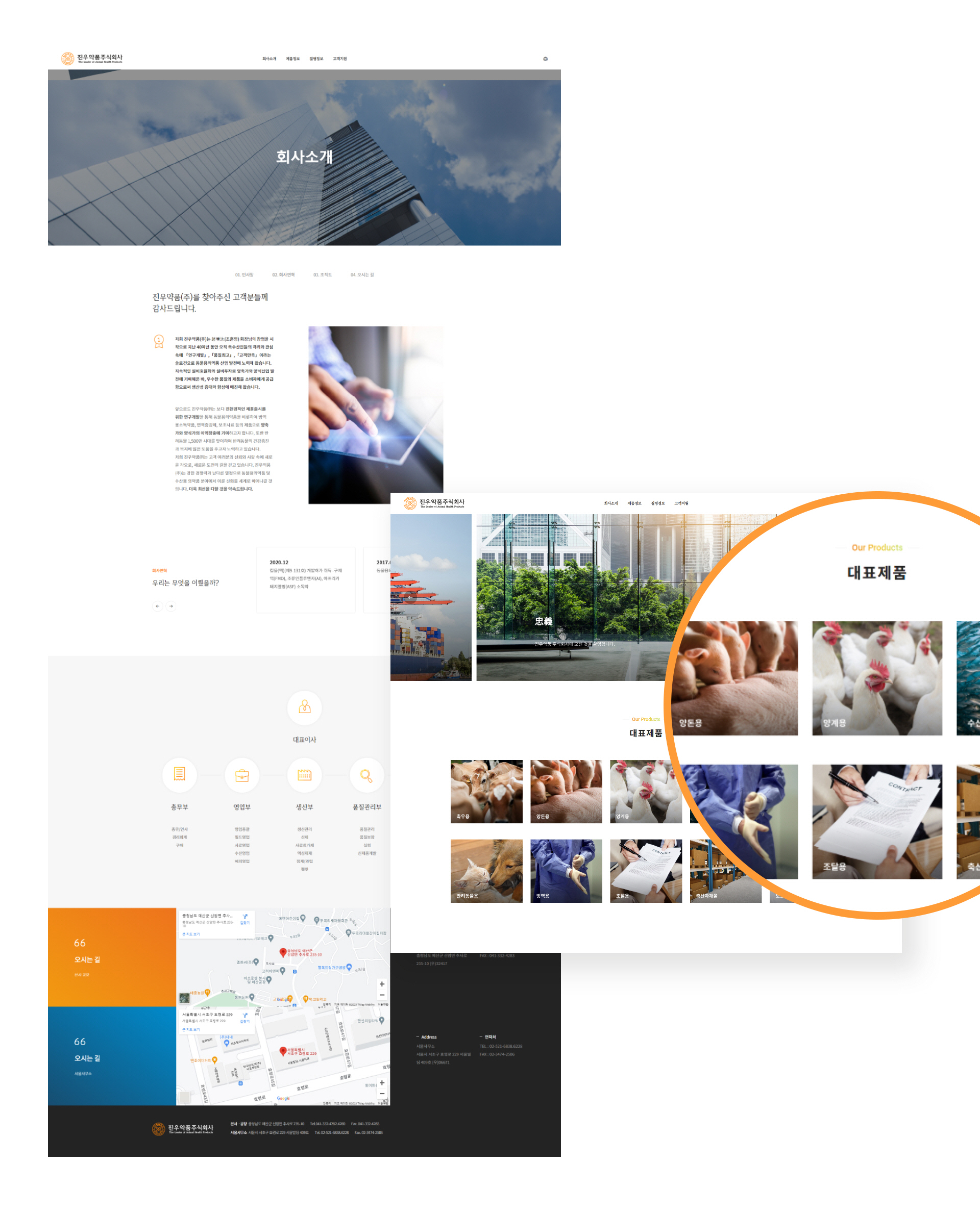 진우약품 홈페이지제작