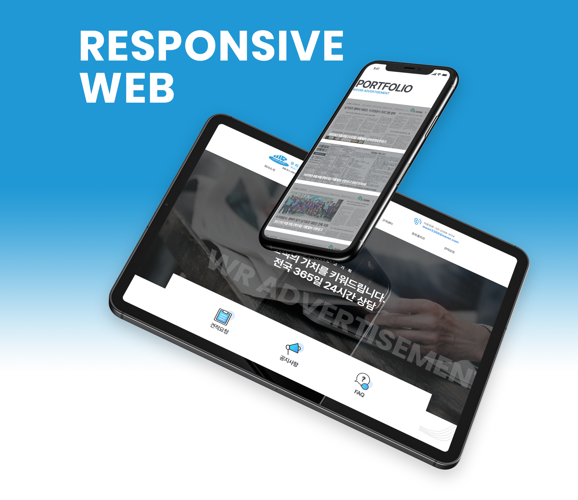 Con03.jpg 우리광고기획 기업홈페이지