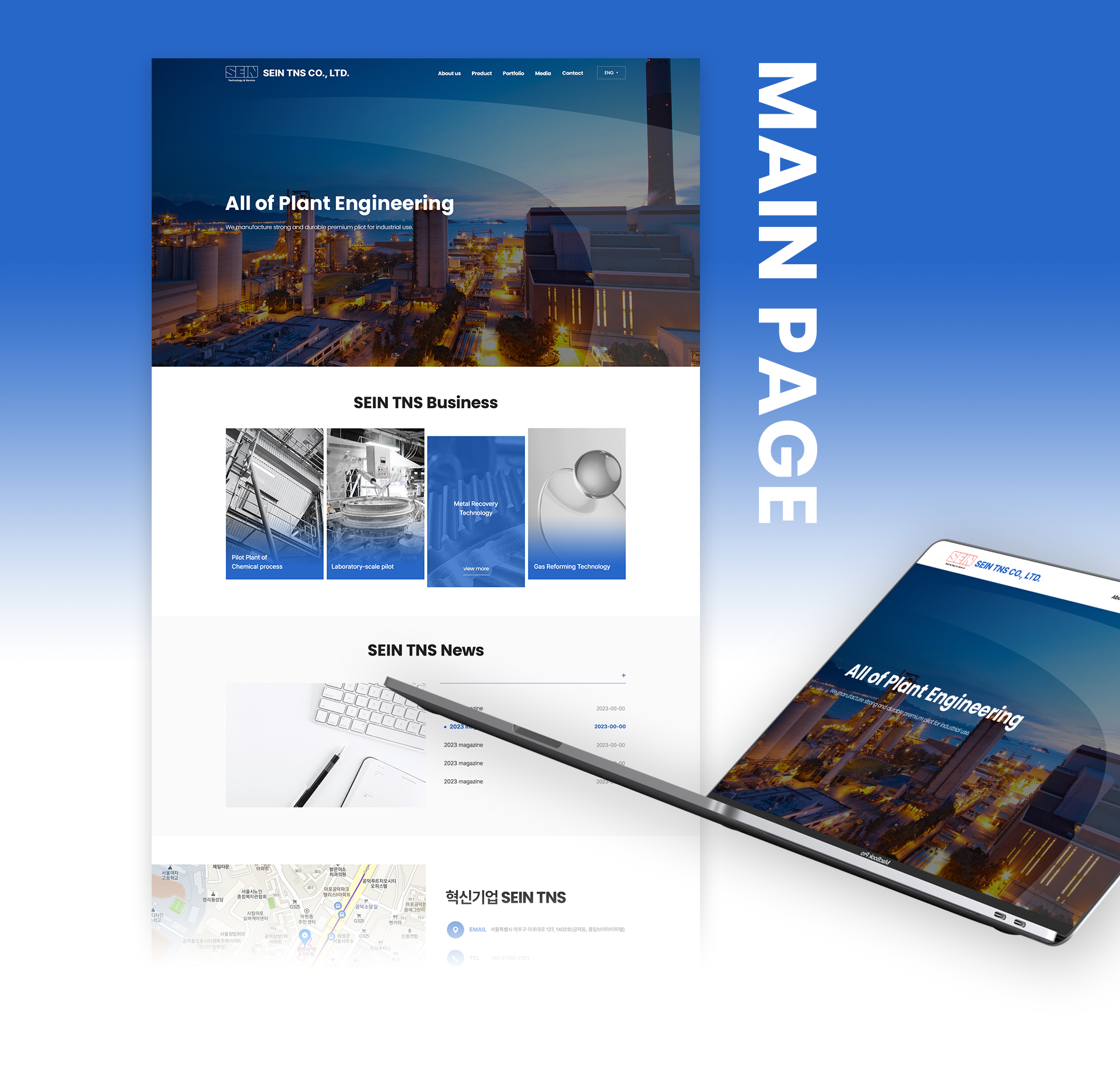 세인TNS 홈페이지제작