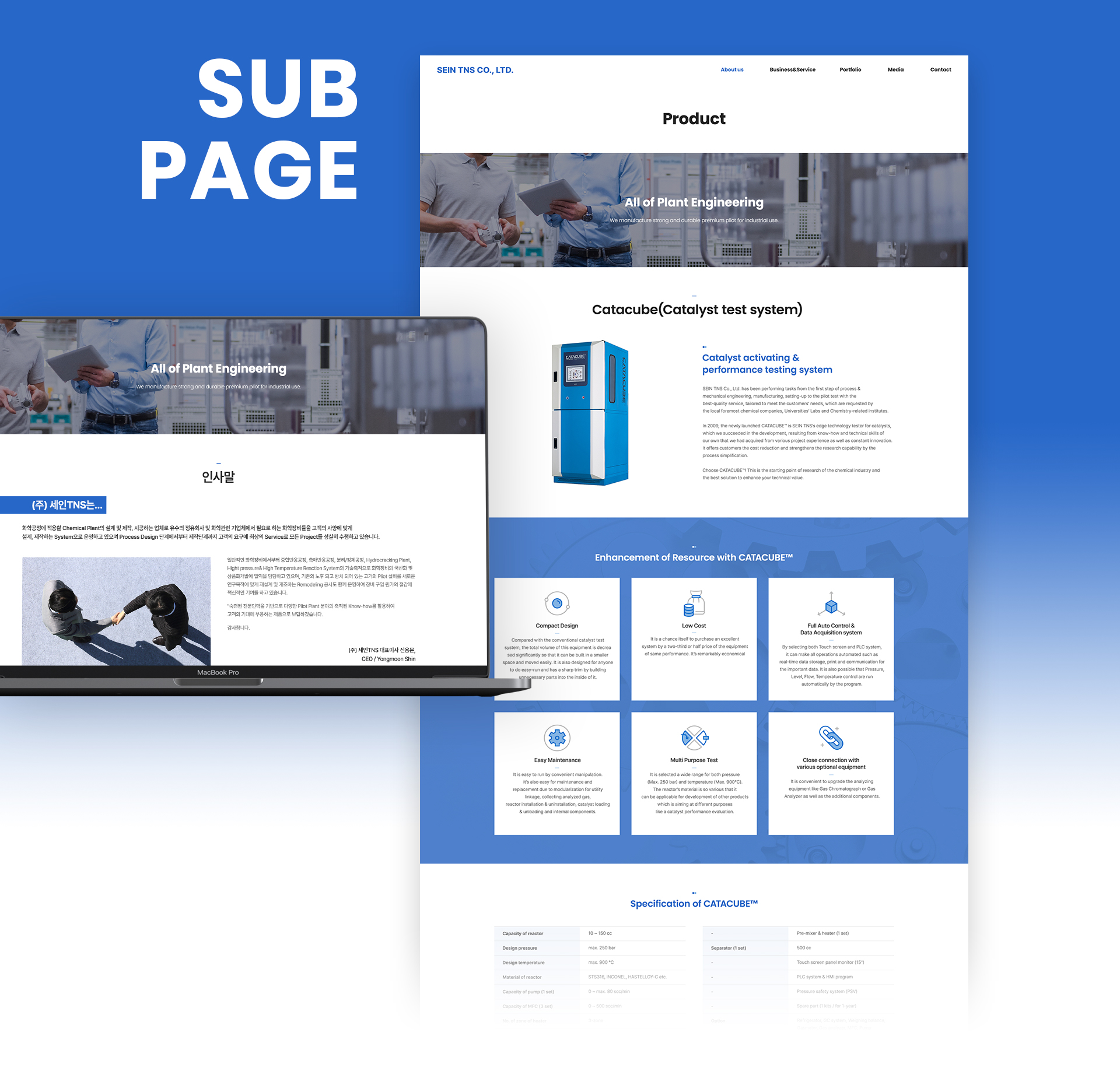 세인TNS 홈페이지제작업체