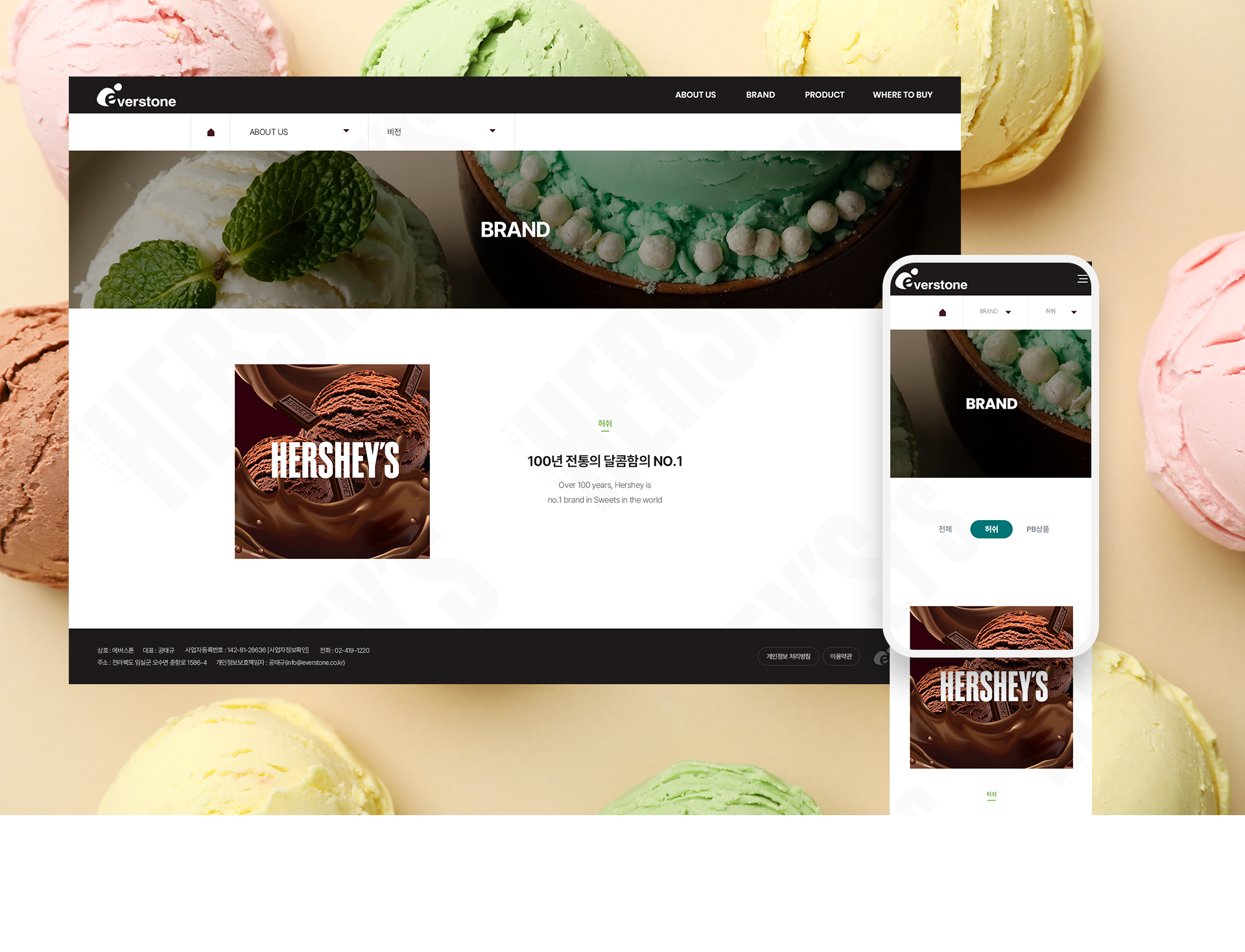 에버스톤 홈페이지제작