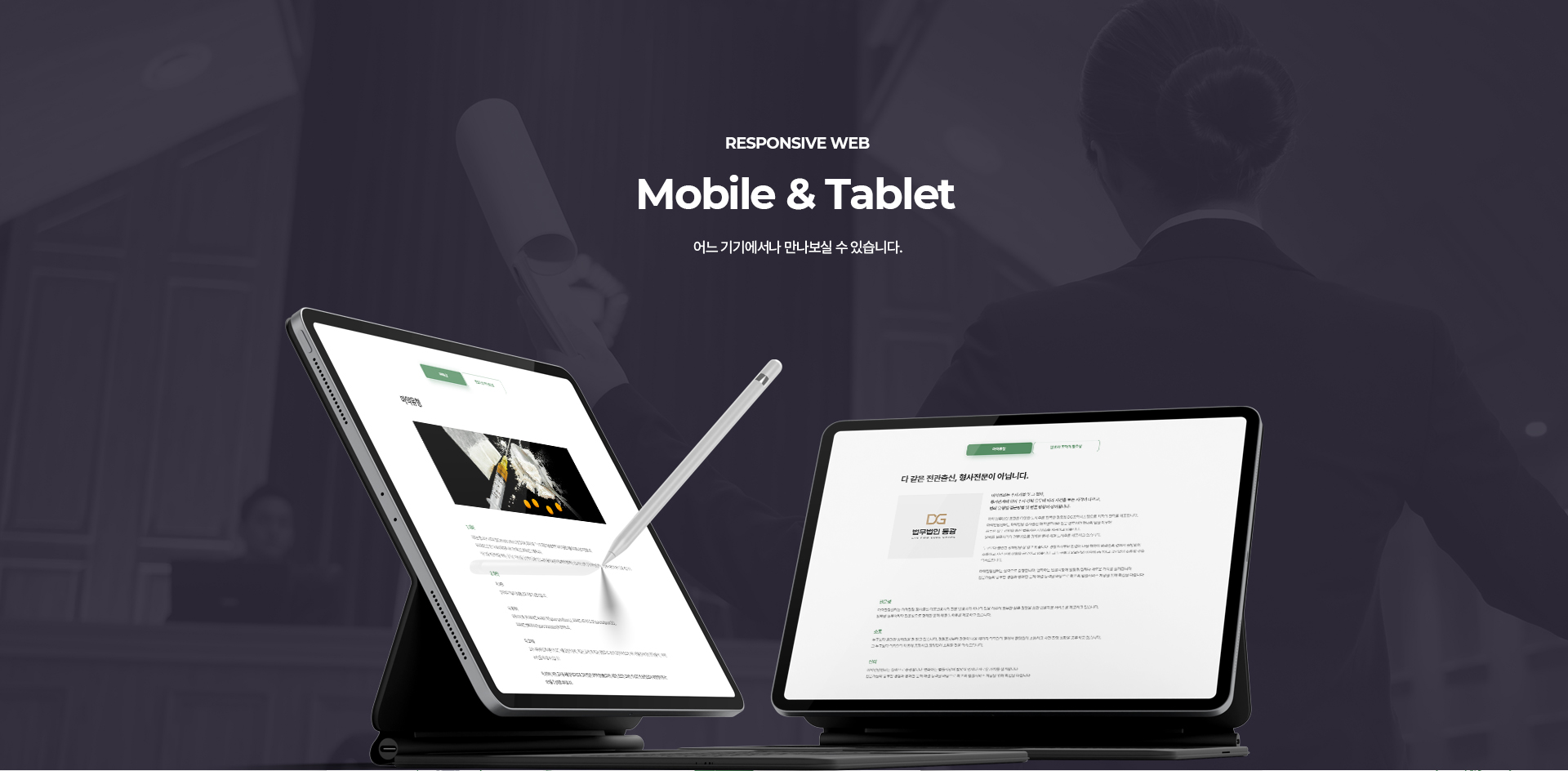 법무법인동광 마약전담 홈페이지제작업체