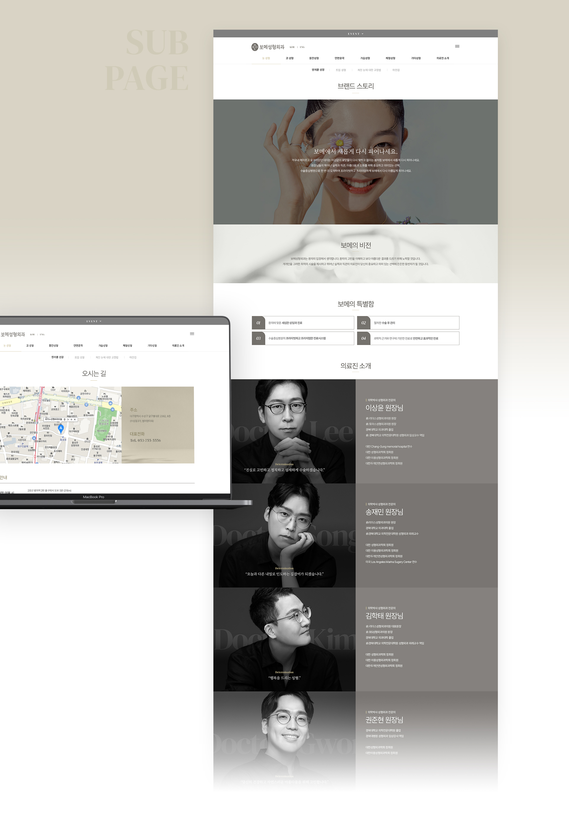 성형외과홈페이지제작