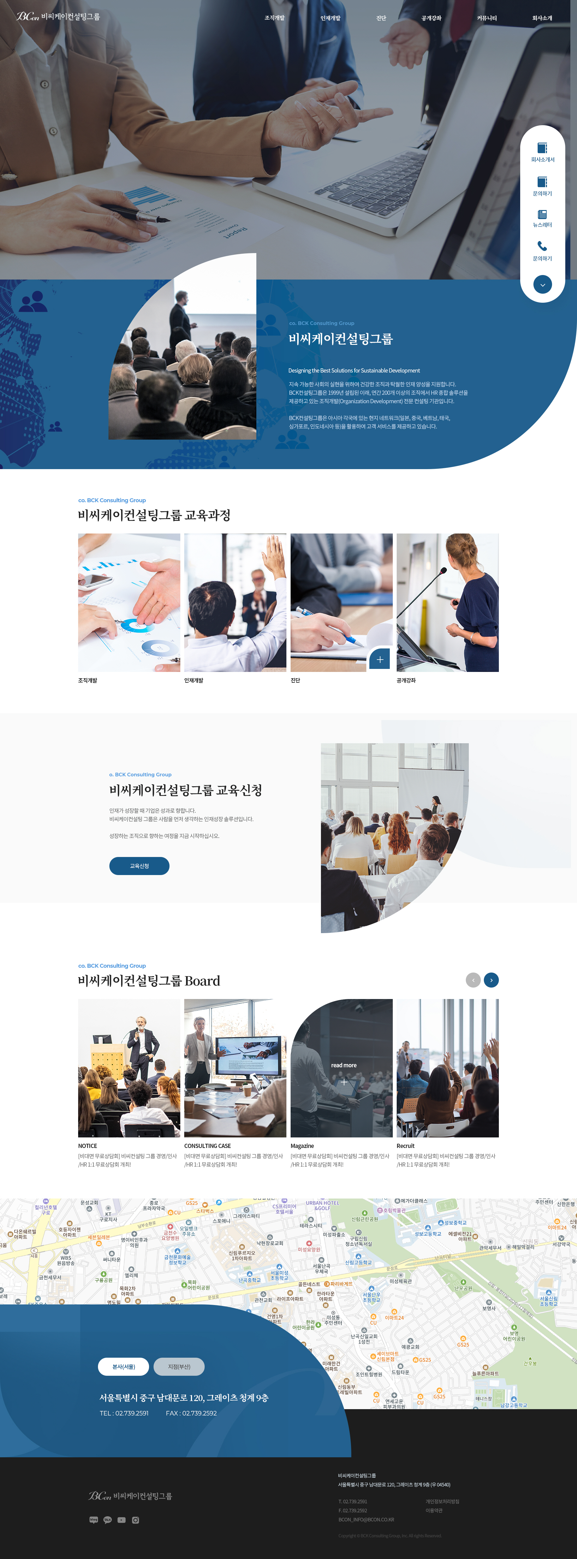 main.jpg BCK컨설팅그룹 반응형 웹사이트 개발 프로젝트 개요 이미지