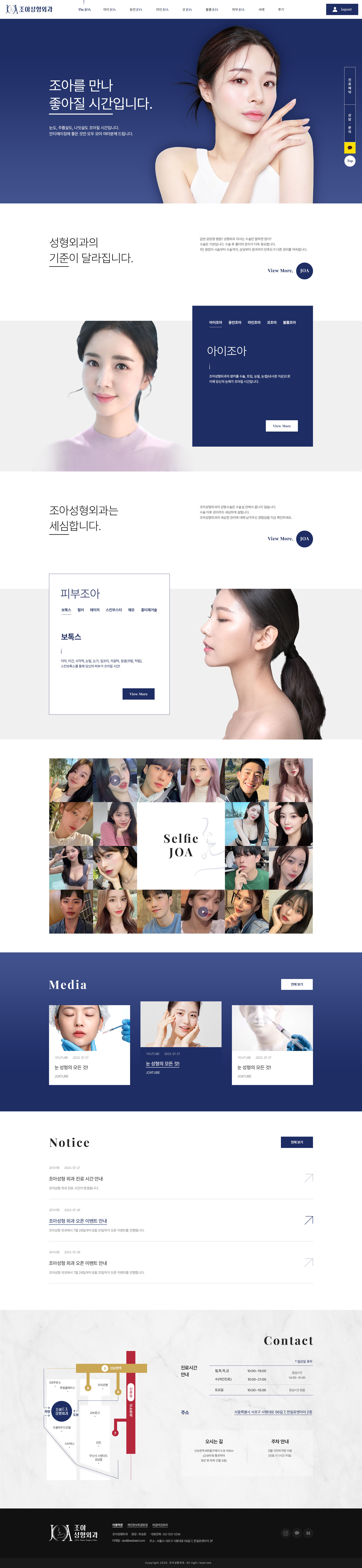 main.jpg 조아성형외과 반응형 웹사이트 리뉴얼 프로젝트 소개 이미지