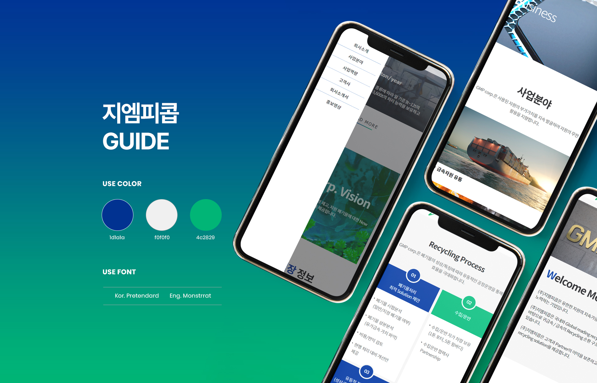 반응형 홈페이지