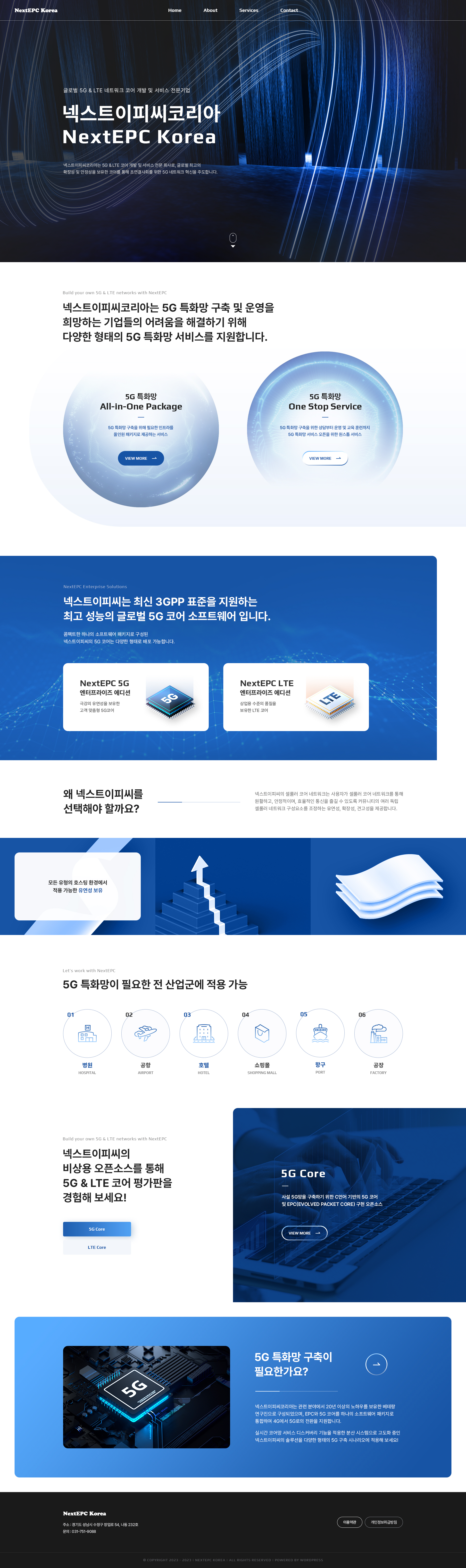 쿤텍 주식회사 PlanESG 반응형 웹사이트 개발 프로젝트 포트폴리오 이미지