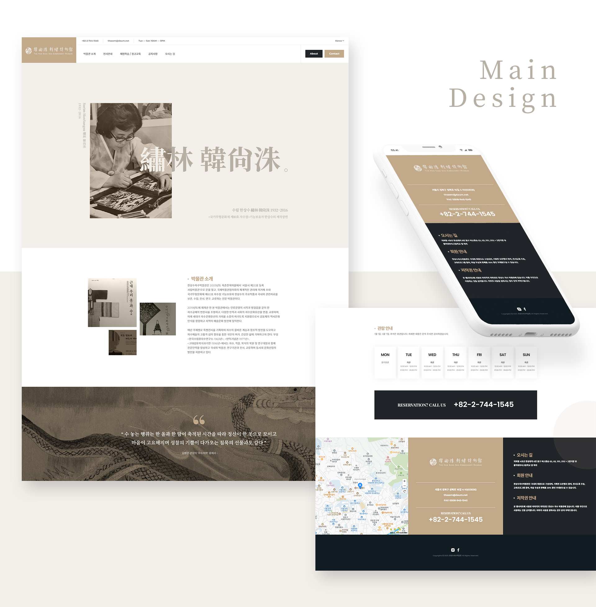 한상수자수박물관 반응형홈페이지